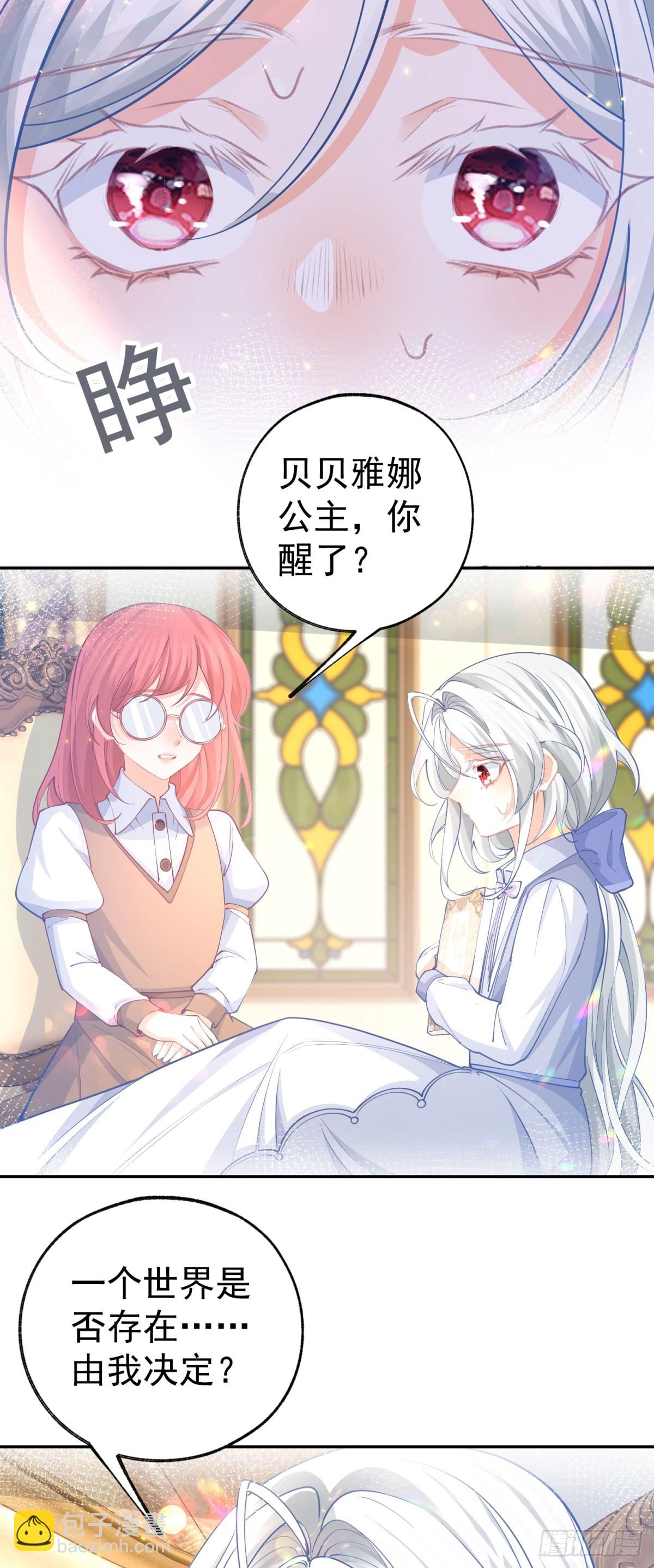 第276话 瞬间即为永恒17