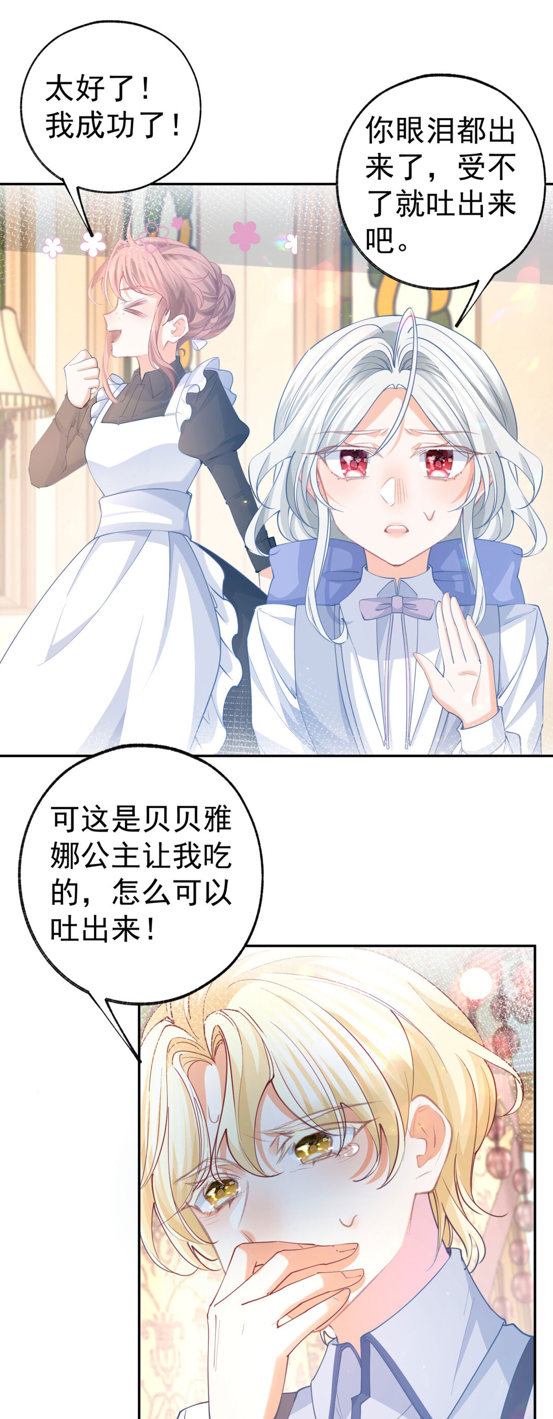 第278话 不存在的戒指10