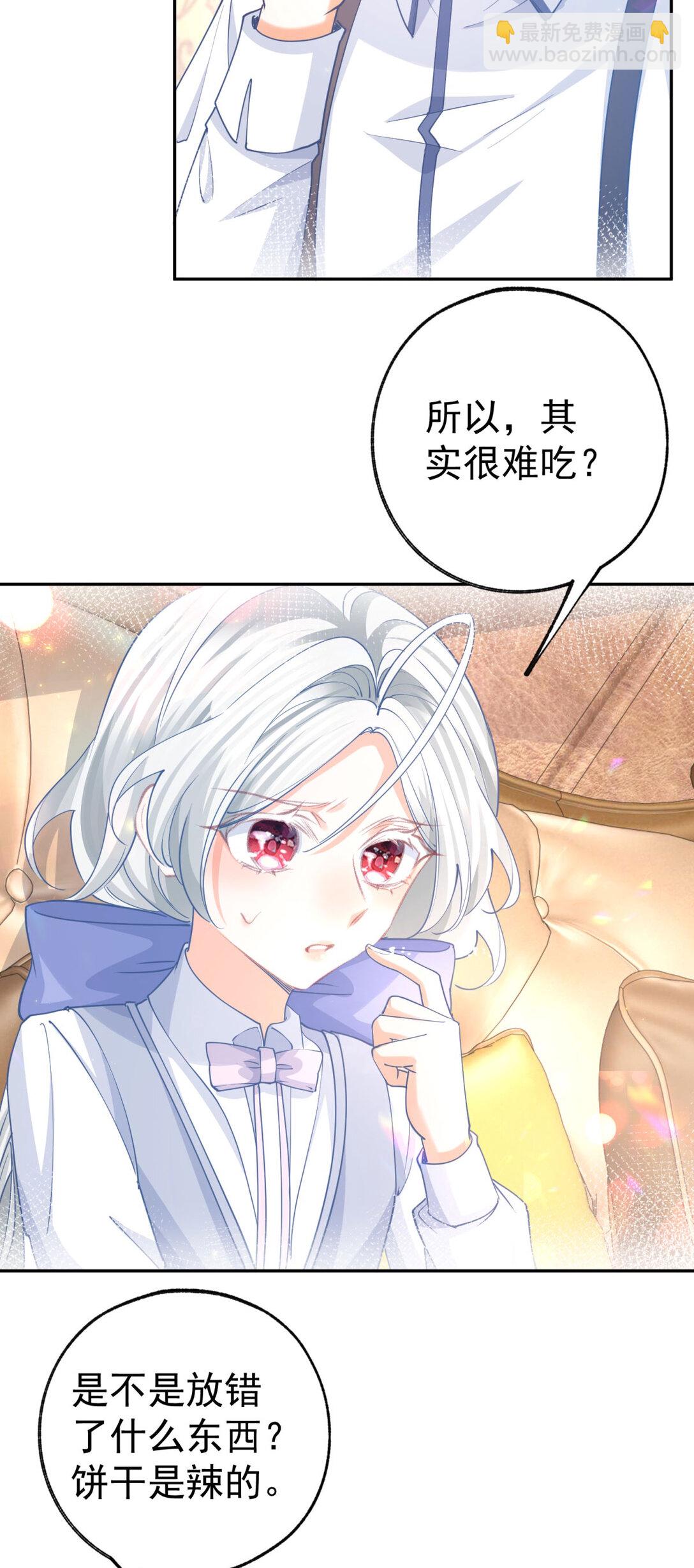 第278话 不存在的戒指11
