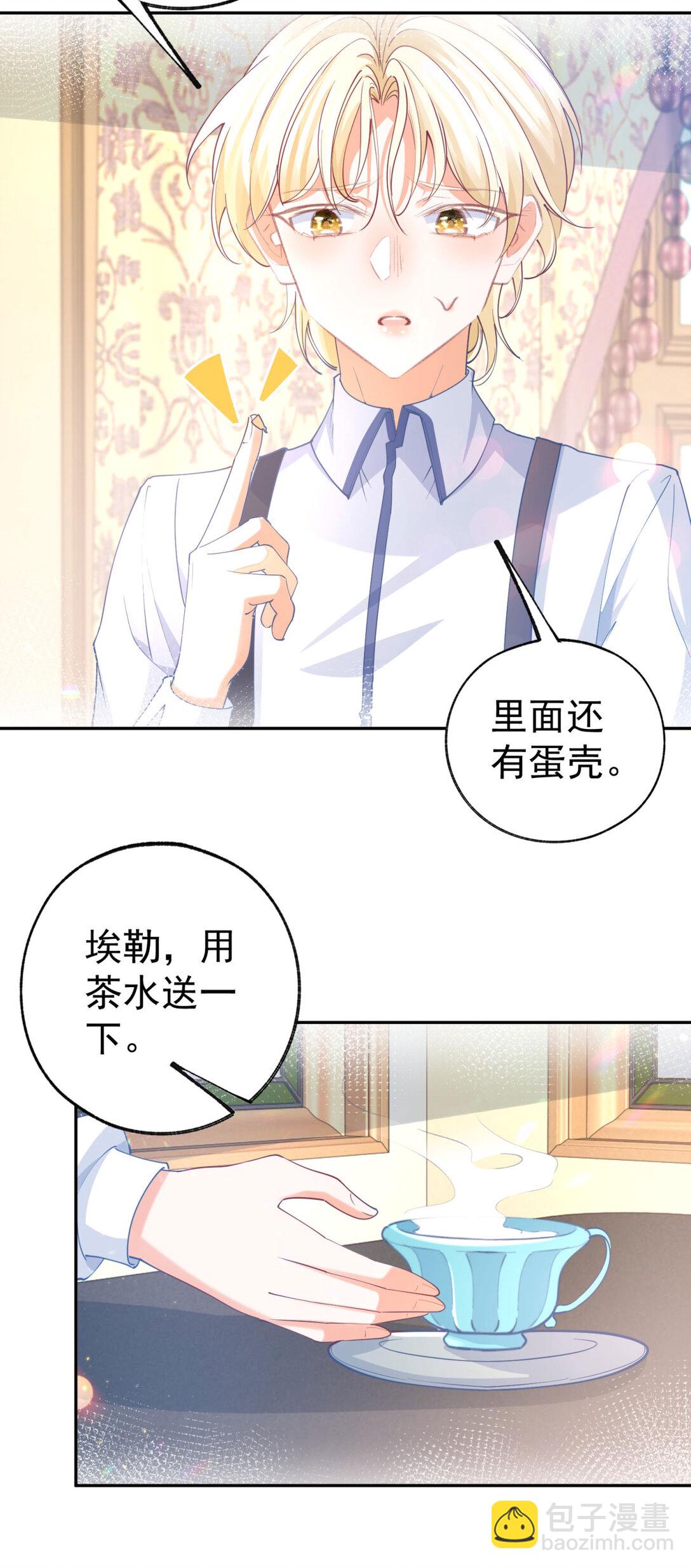 第278话 不存在的戒指12