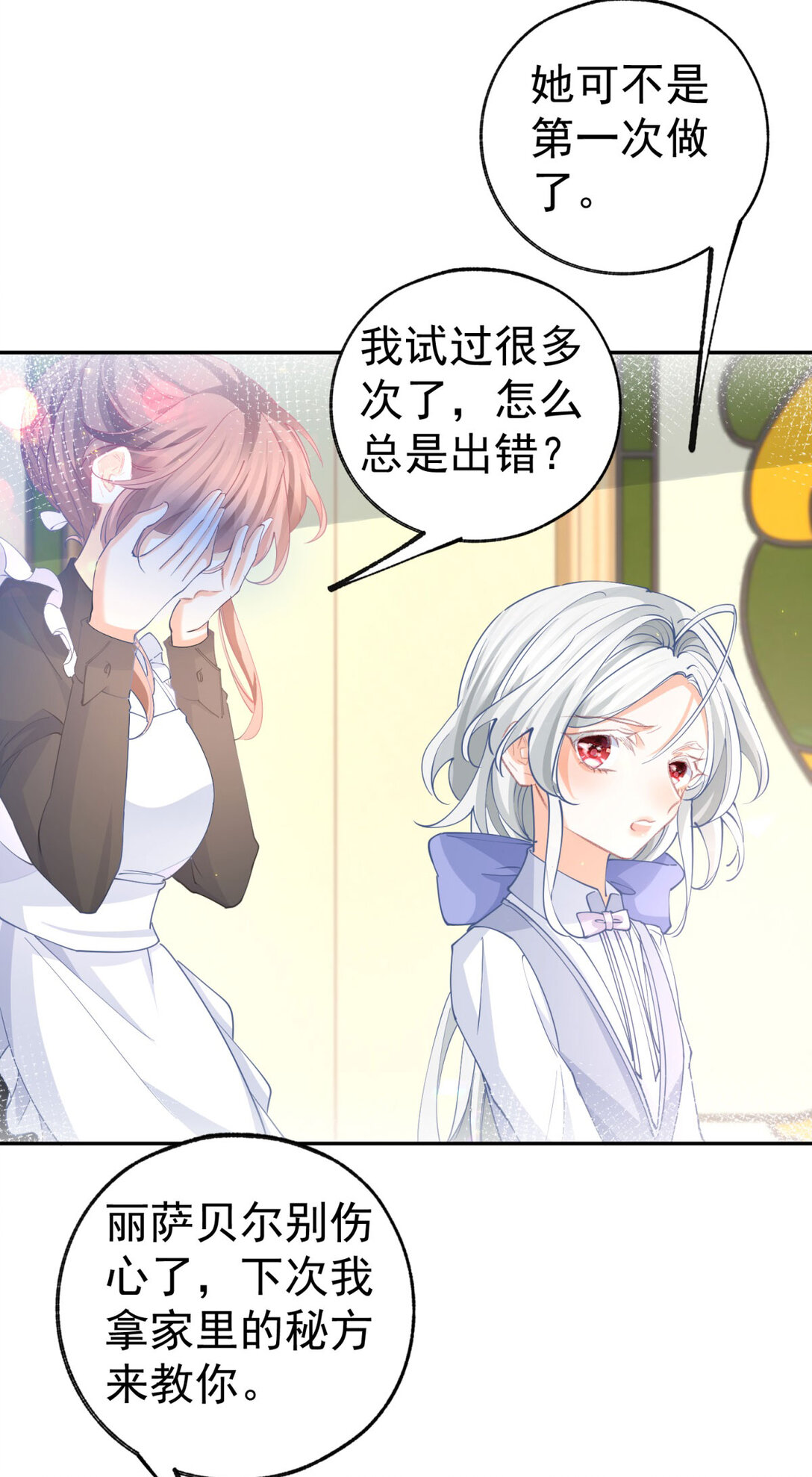 第278话 不存在的戒指14