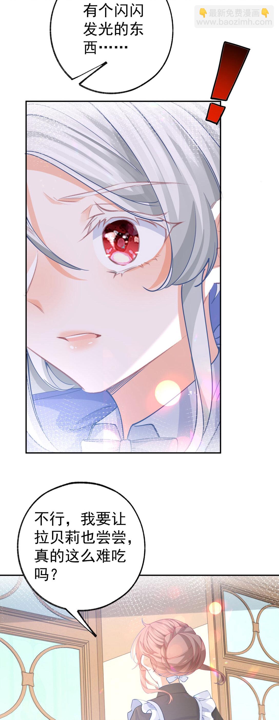 第278话 不存在的戒指18