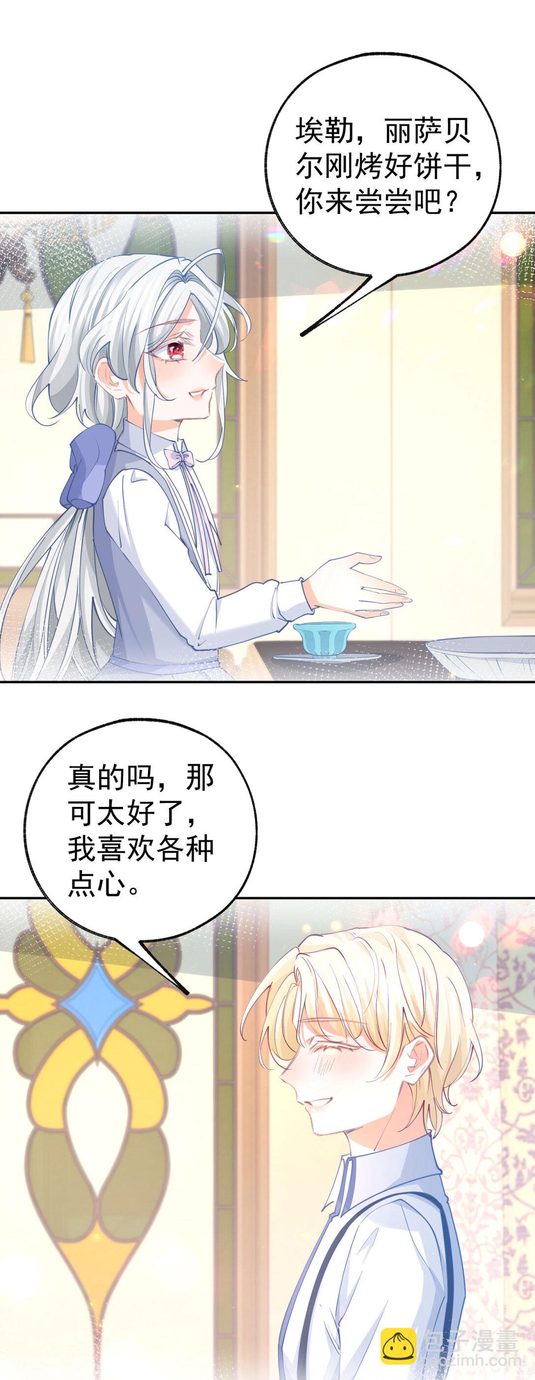 第278话 不存在的戒指4