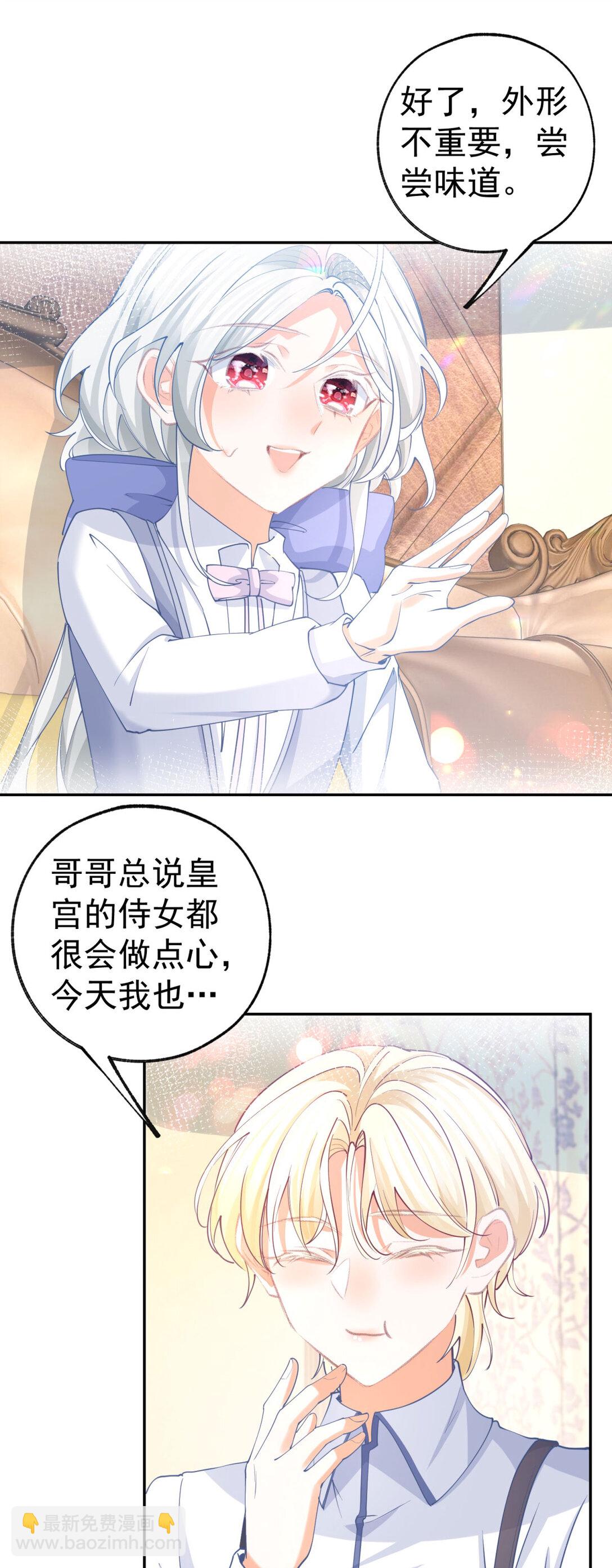 第278话 不存在的戒指7
