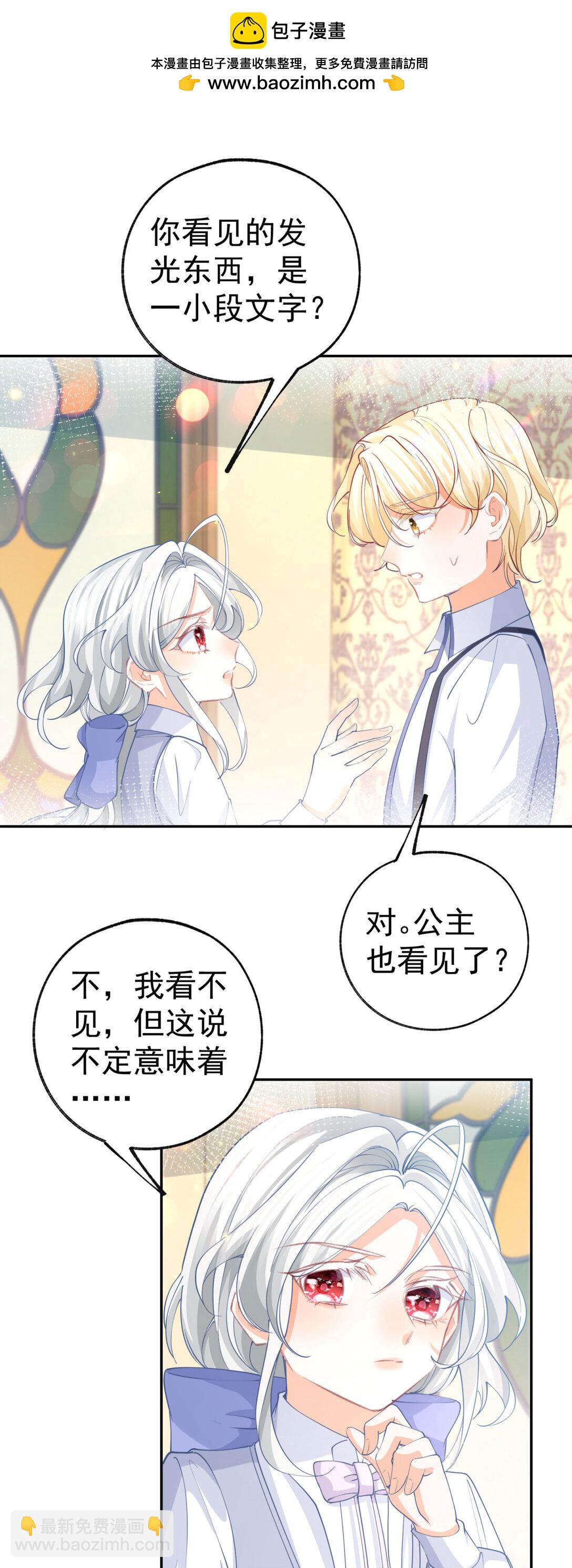 第279话 他的能力1