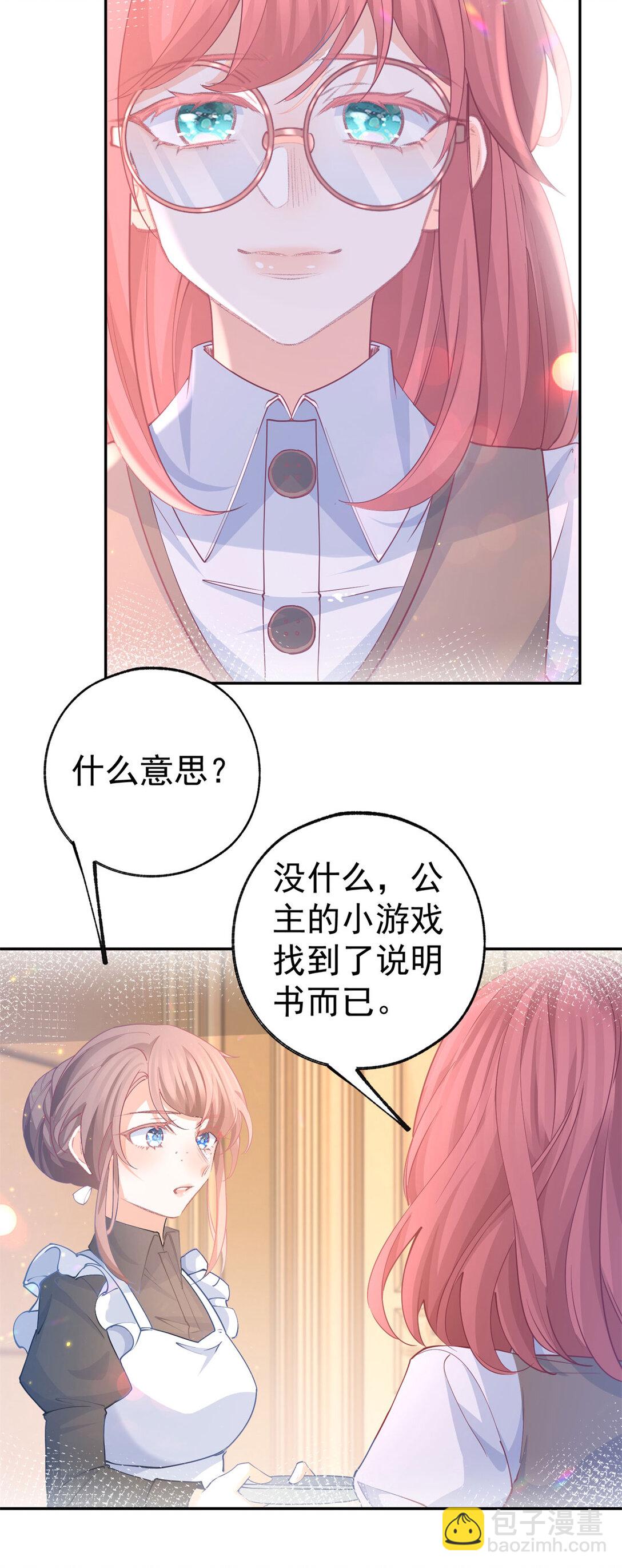 第279话 他的能力12