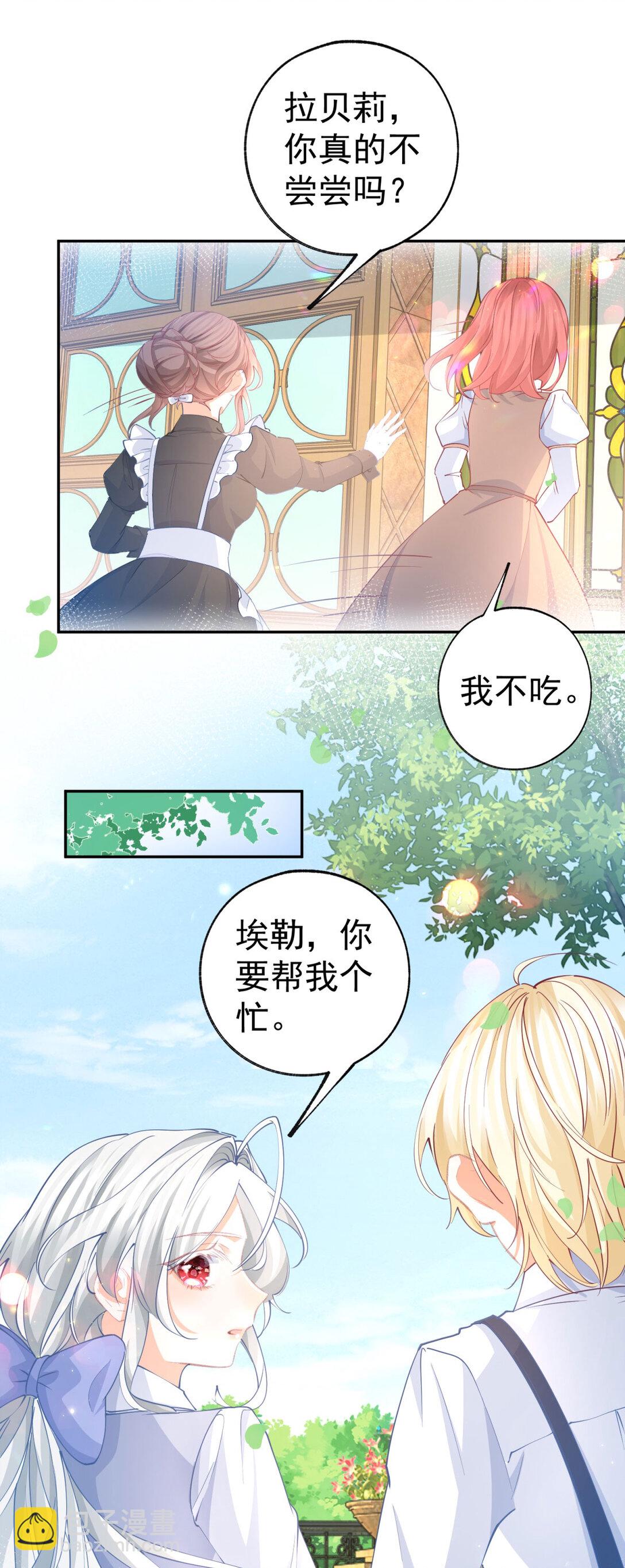 第279话 他的能力13