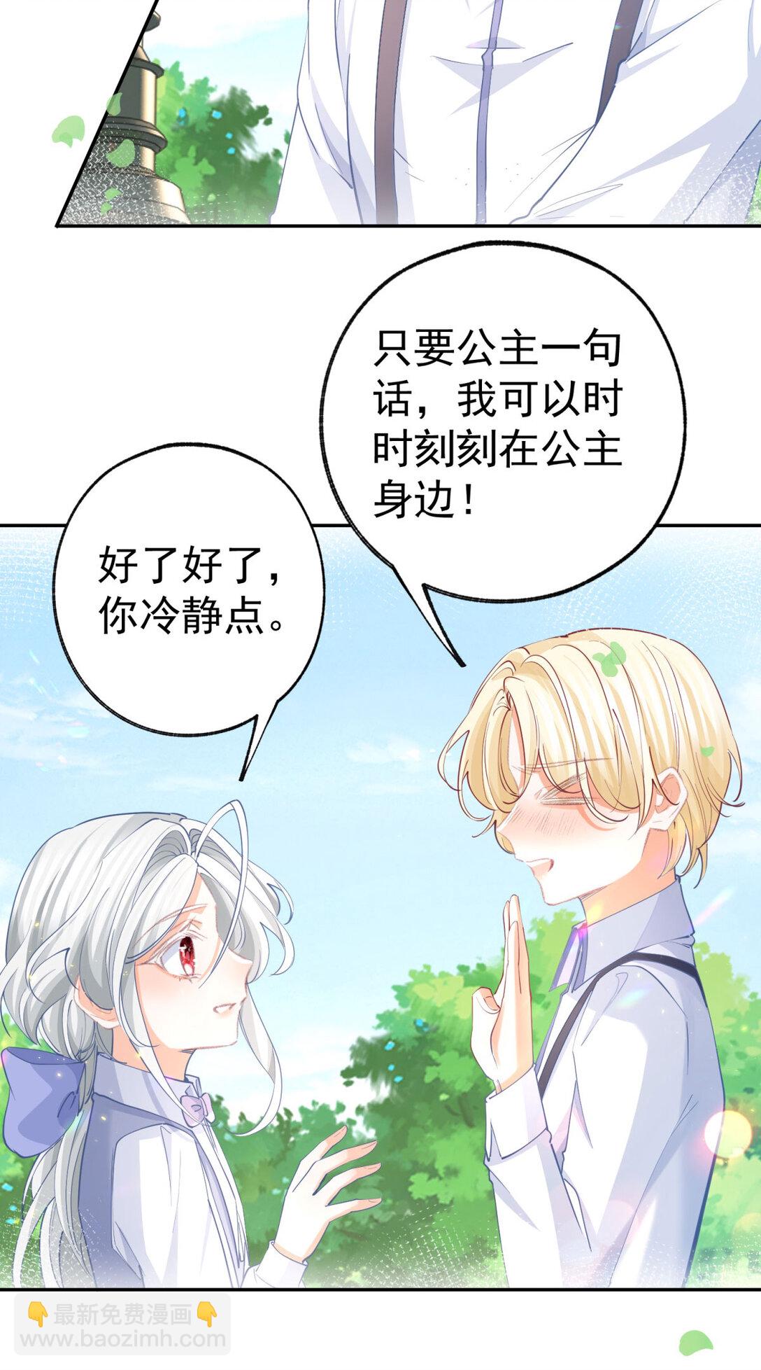 第279话 他的能力15
