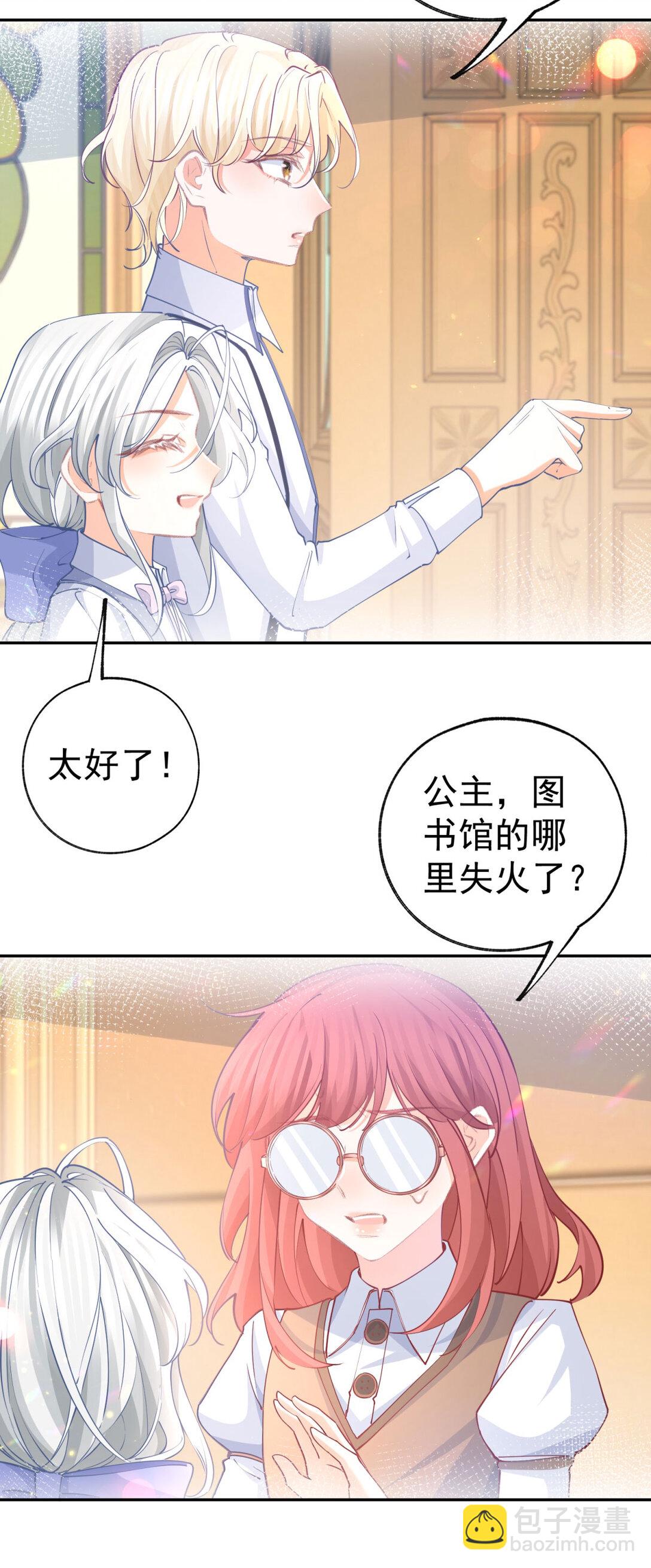 第279话 他的能力6