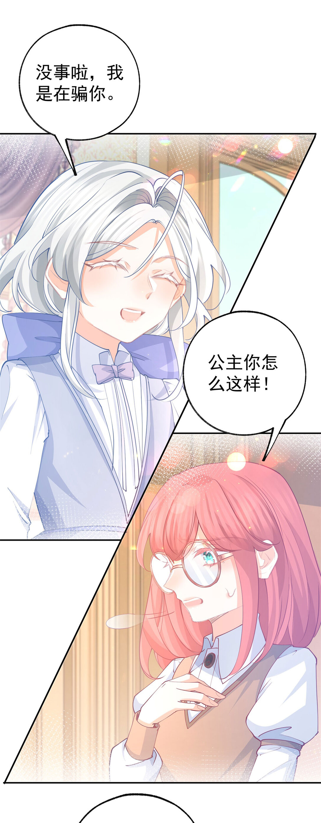 第279话 他的能力7