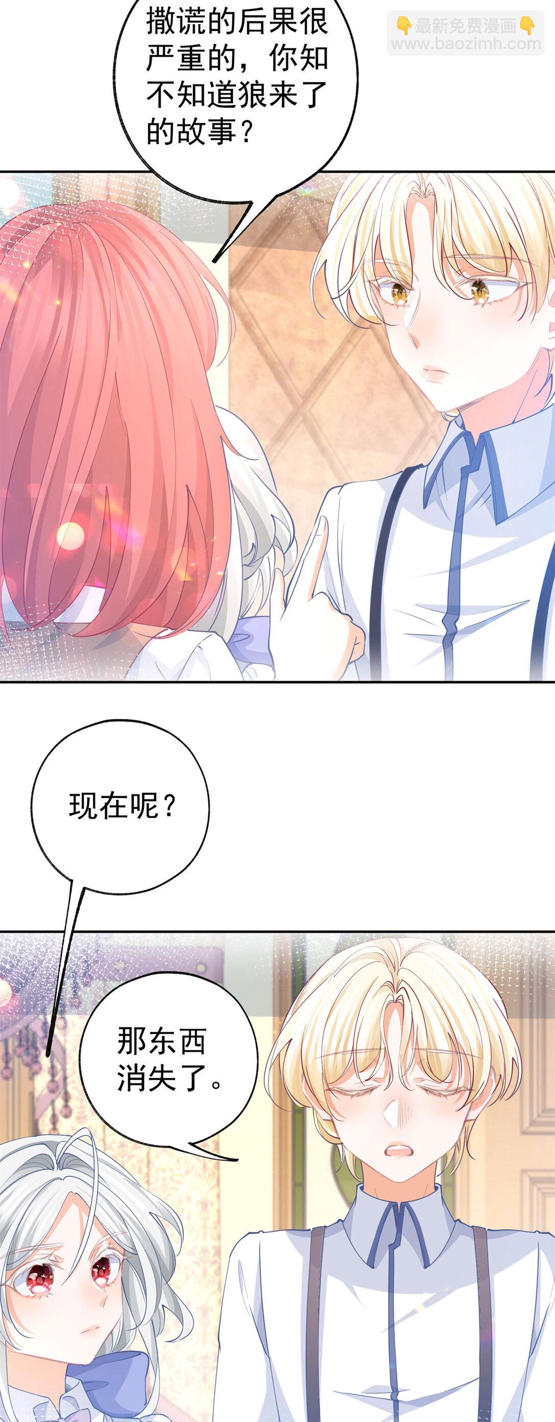 第279话 他的能力8