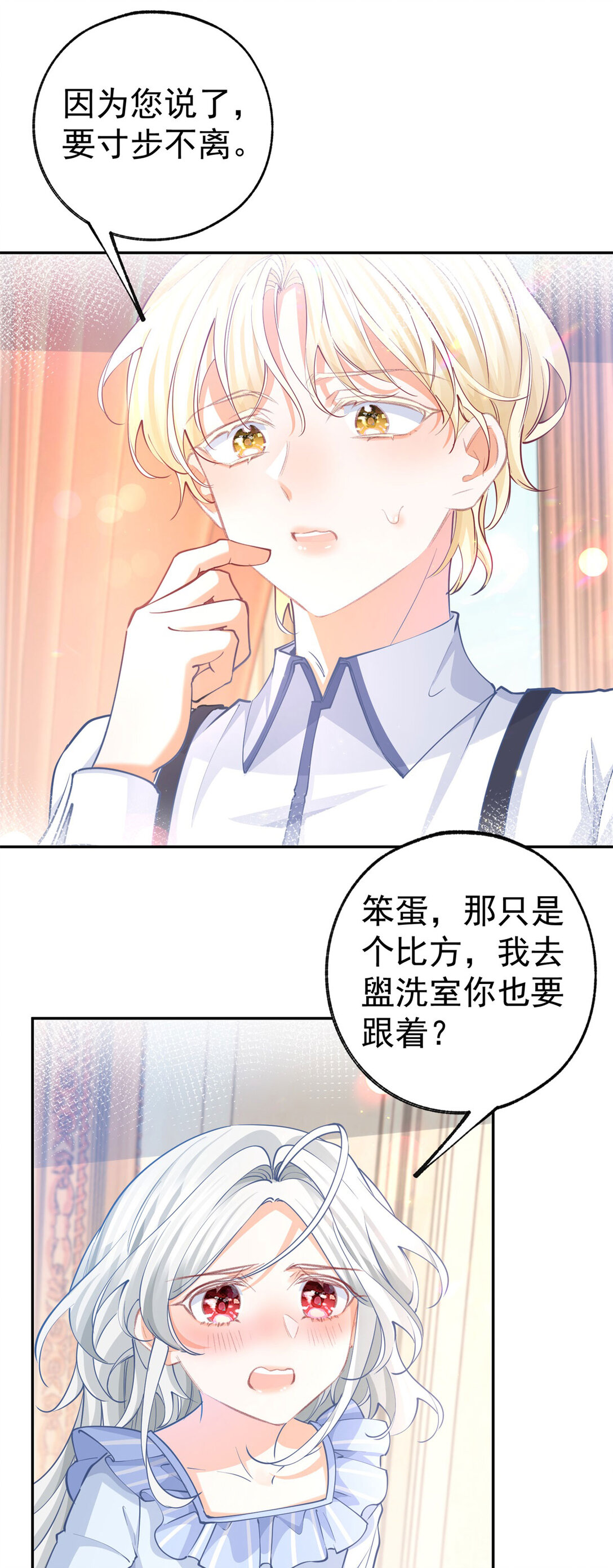 第280话 我的闪光在哪里11