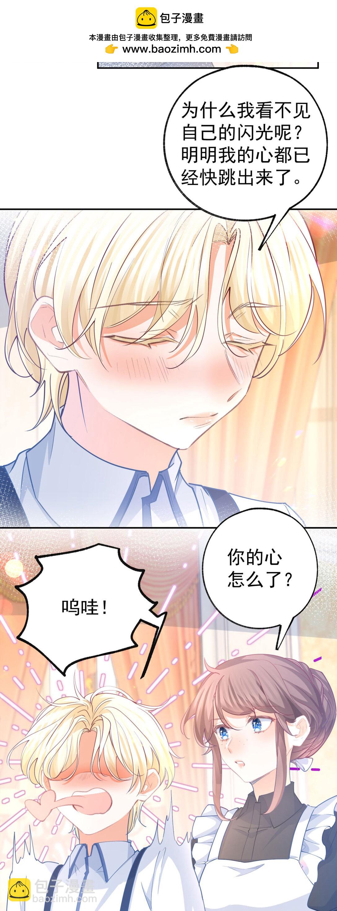 第280话 我的闪光在哪里15