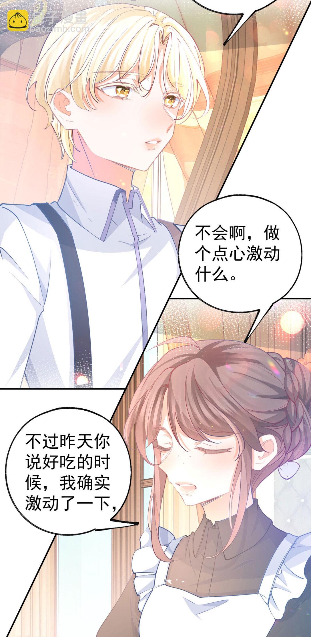 第280话 我的闪光在哪里19
