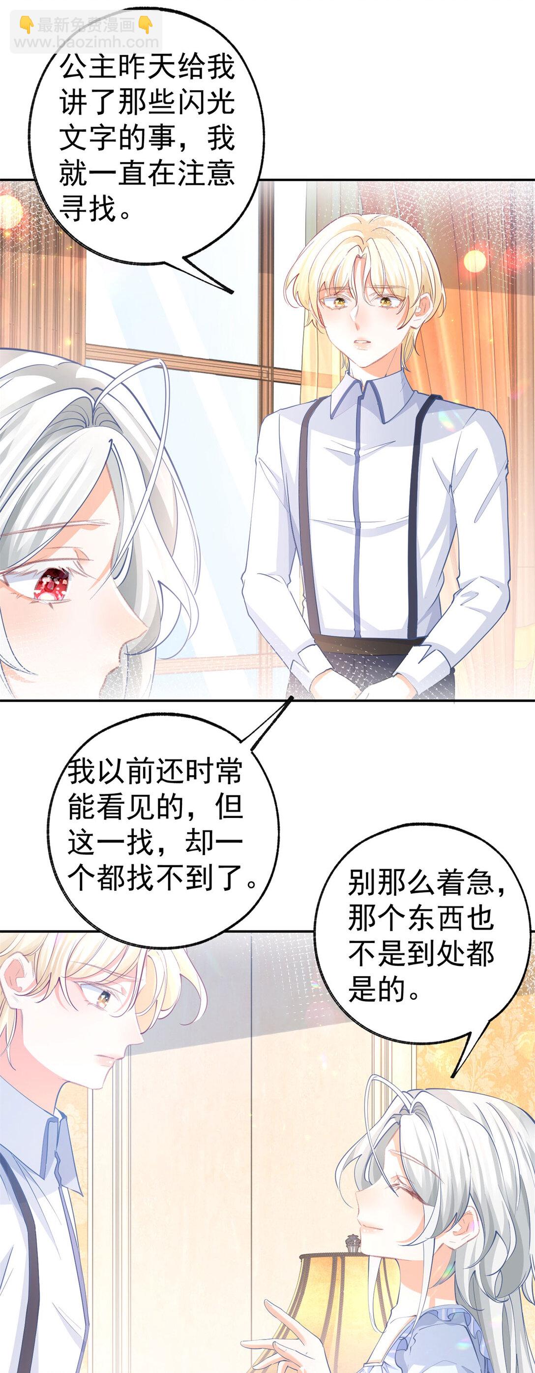 第280话 我的闪光在哪里5