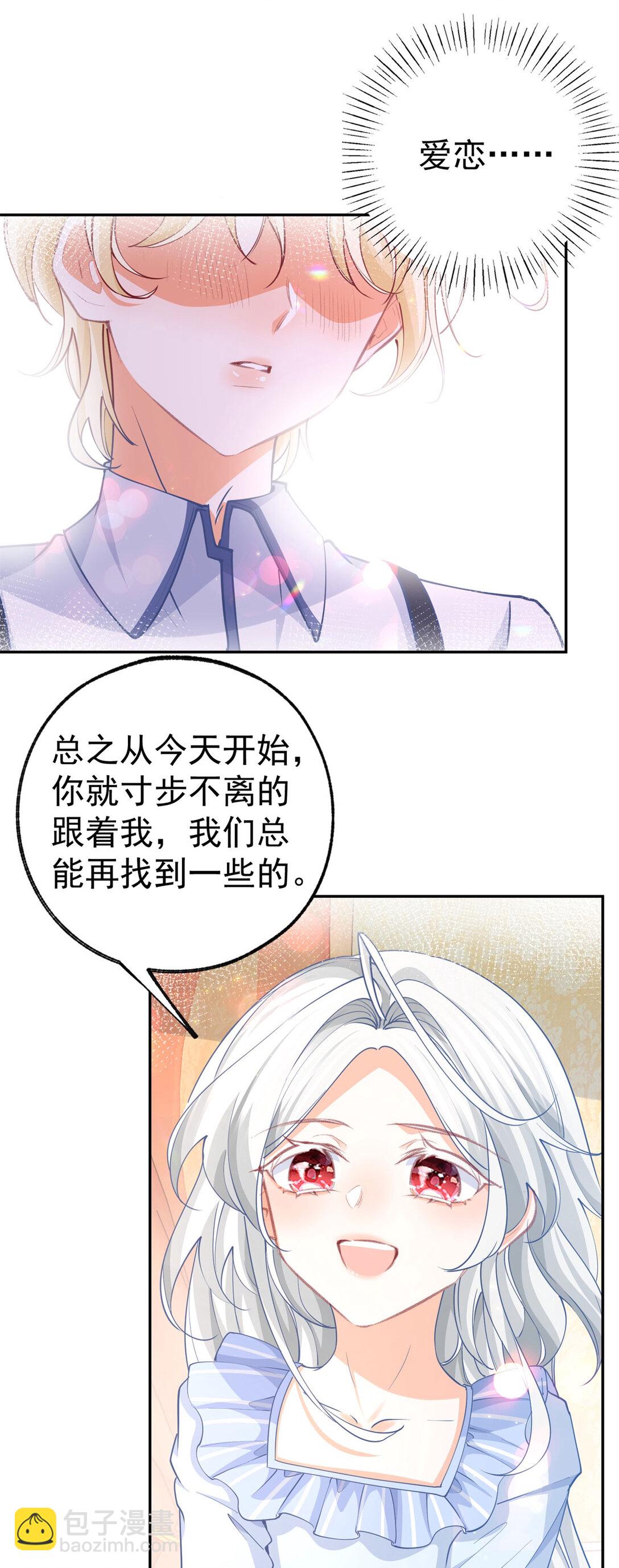 第280话 我的闪光在哪里8