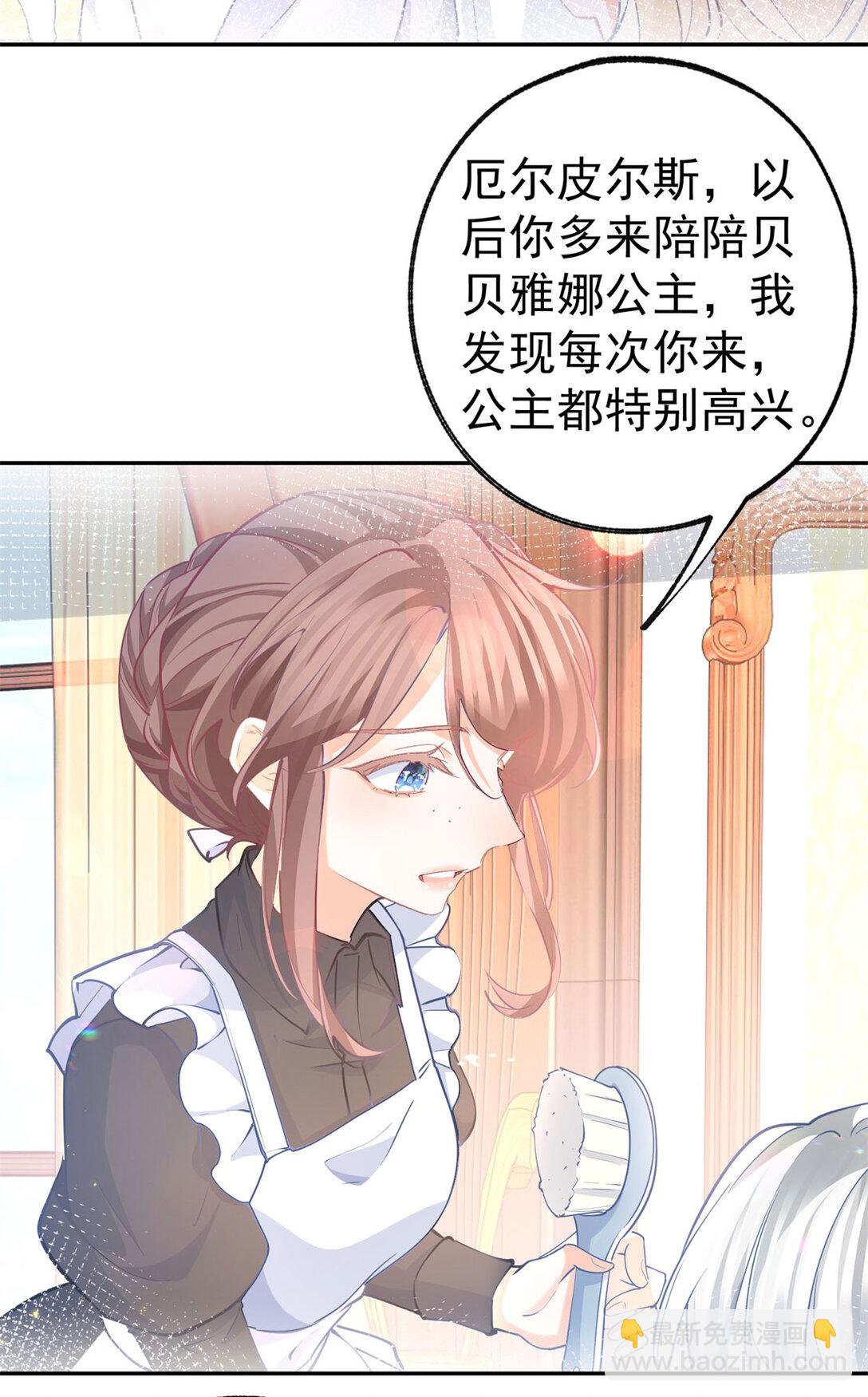 第281话 丽萨贝尔的怀疑11