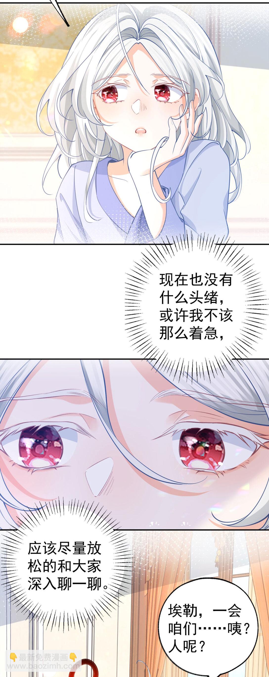 第281话 丽萨贝尔的怀疑14