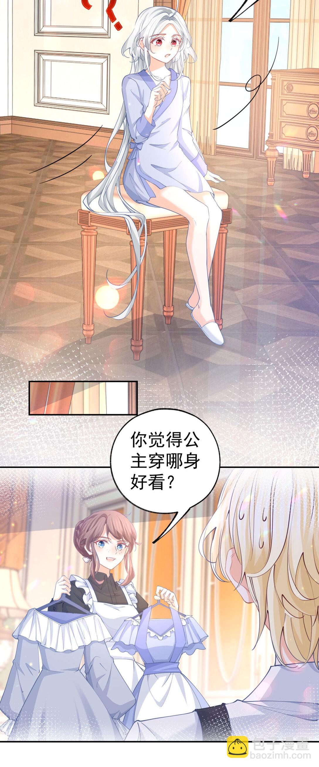 第281话 丽萨贝尔的怀疑15