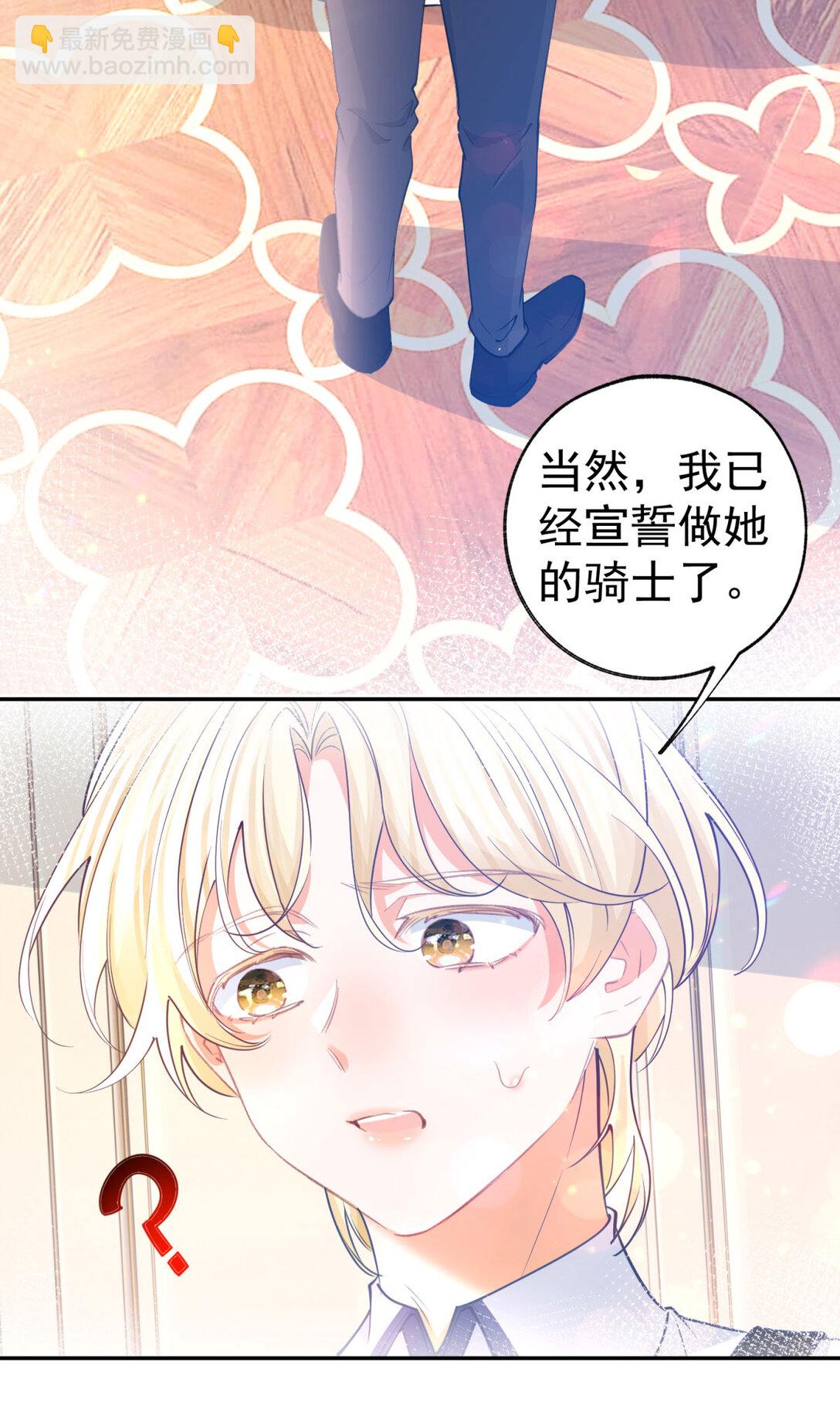 第281话 丽萨贝尔的怀疑19