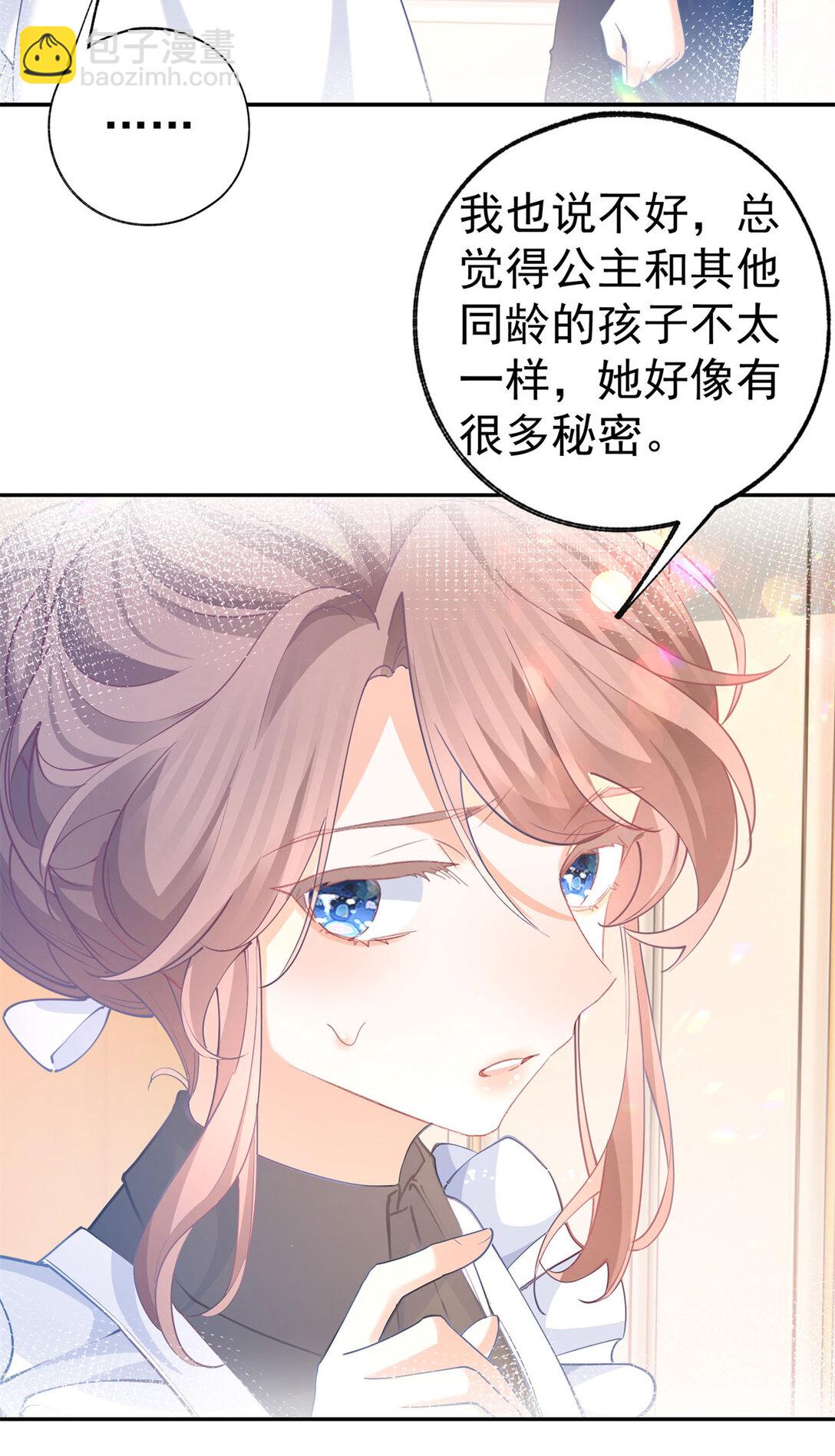 第281话 丽萨贝尔的怀疑21