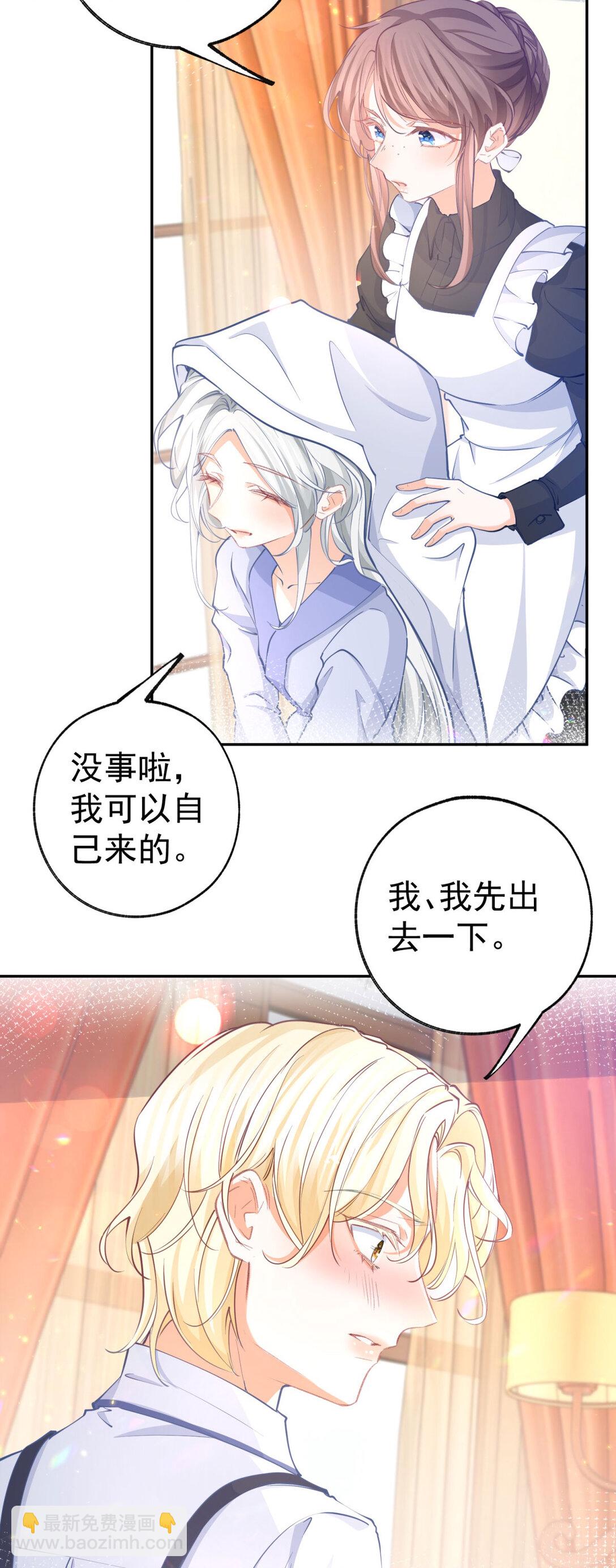 第281话 丽萨贝尔的怀疑3