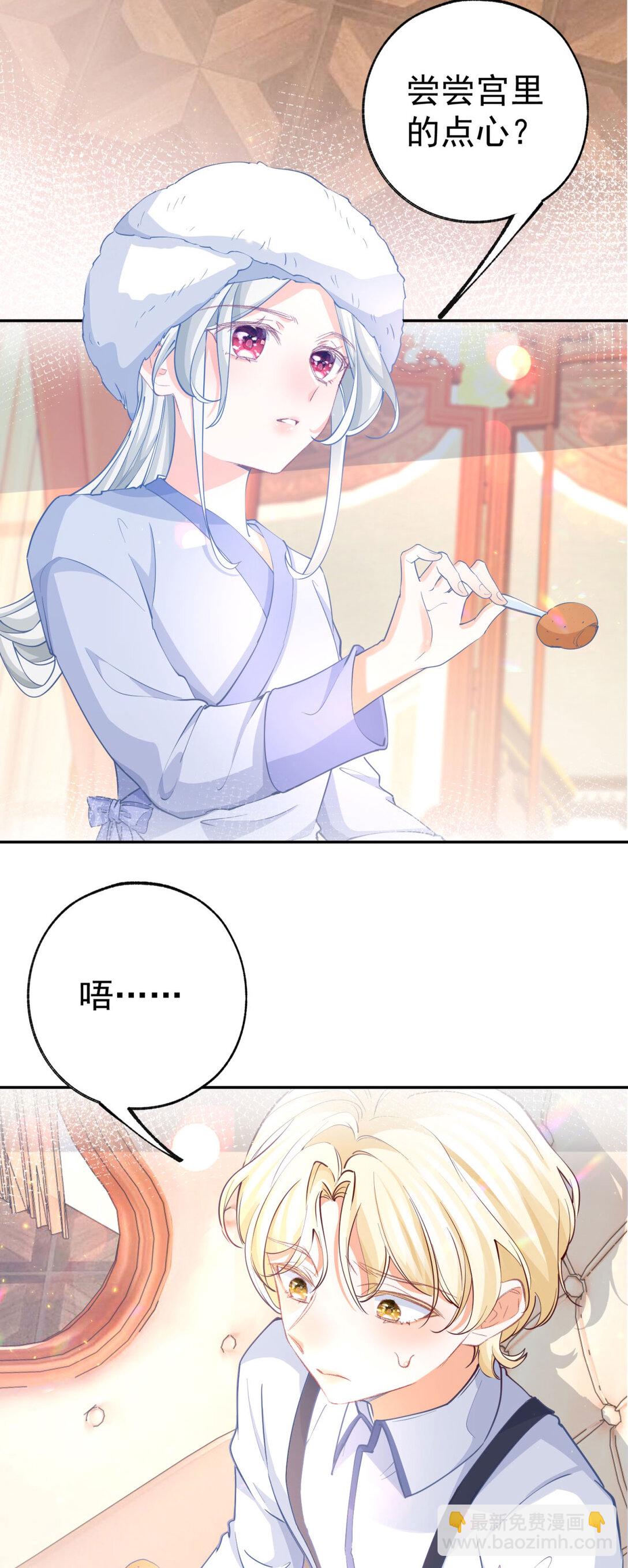 第281话 丽萨贝尔的怀疑7