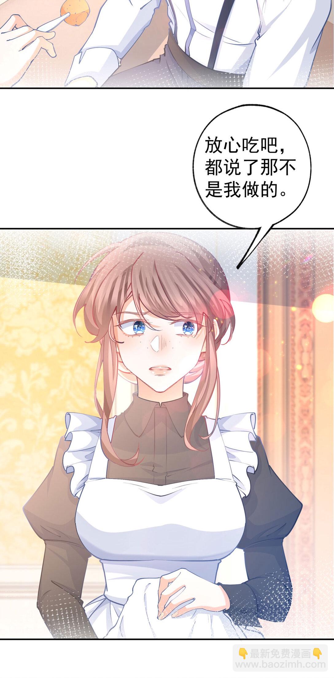 第281话 丽萨贝尔的怀疑8