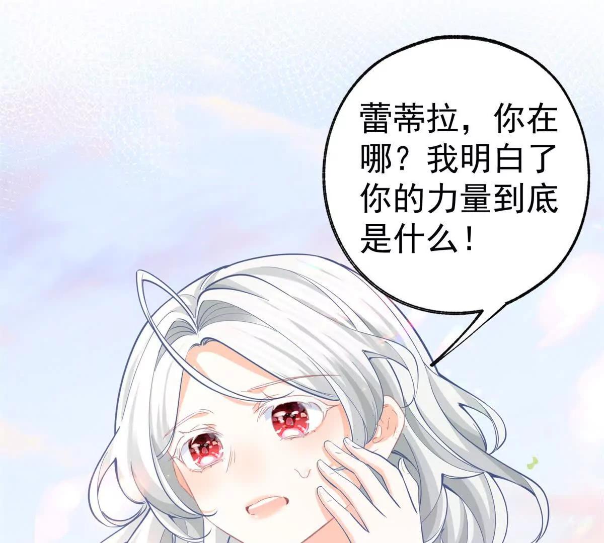 第285话 女神的复苏21