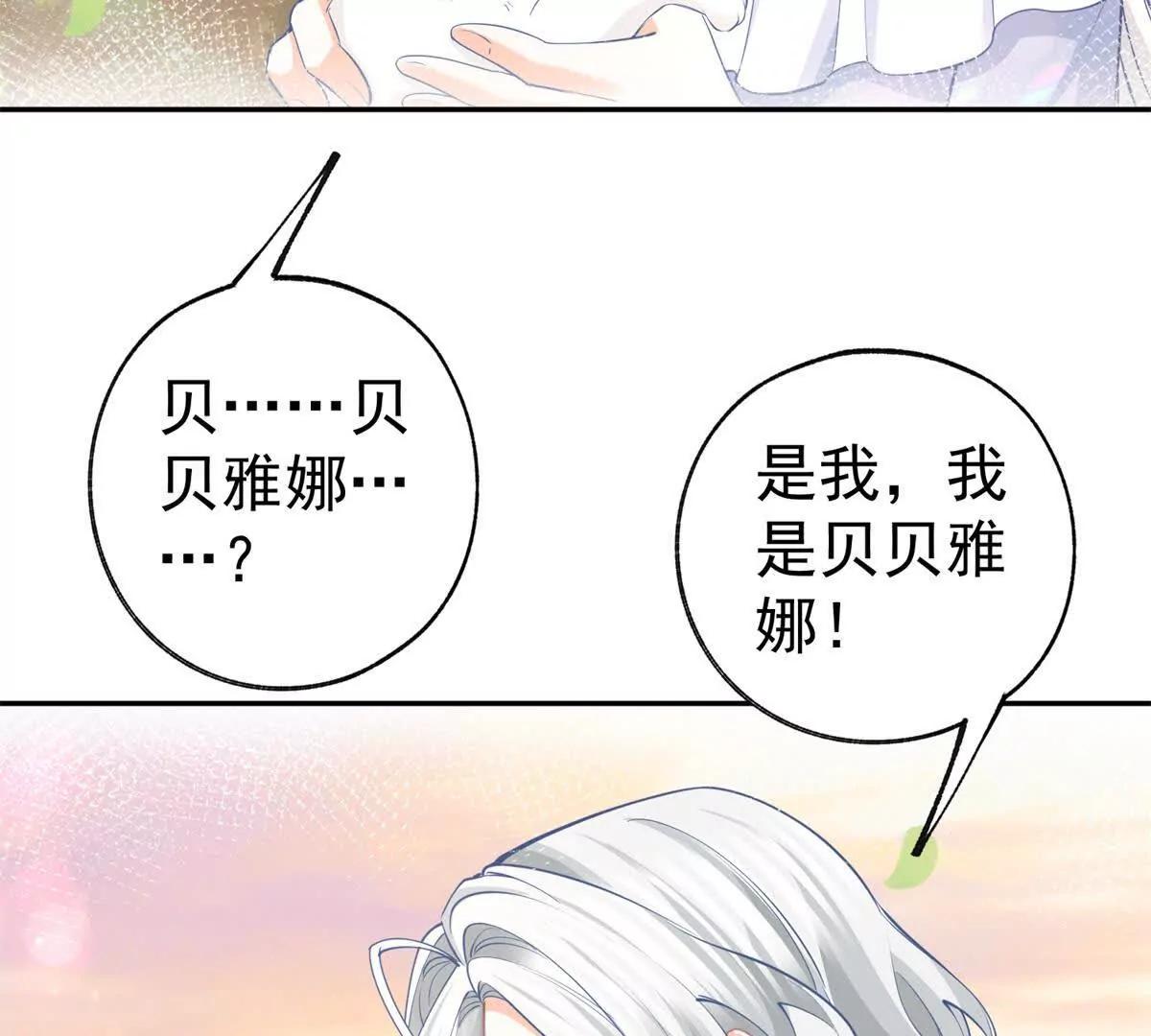第285话 女神的复苏29