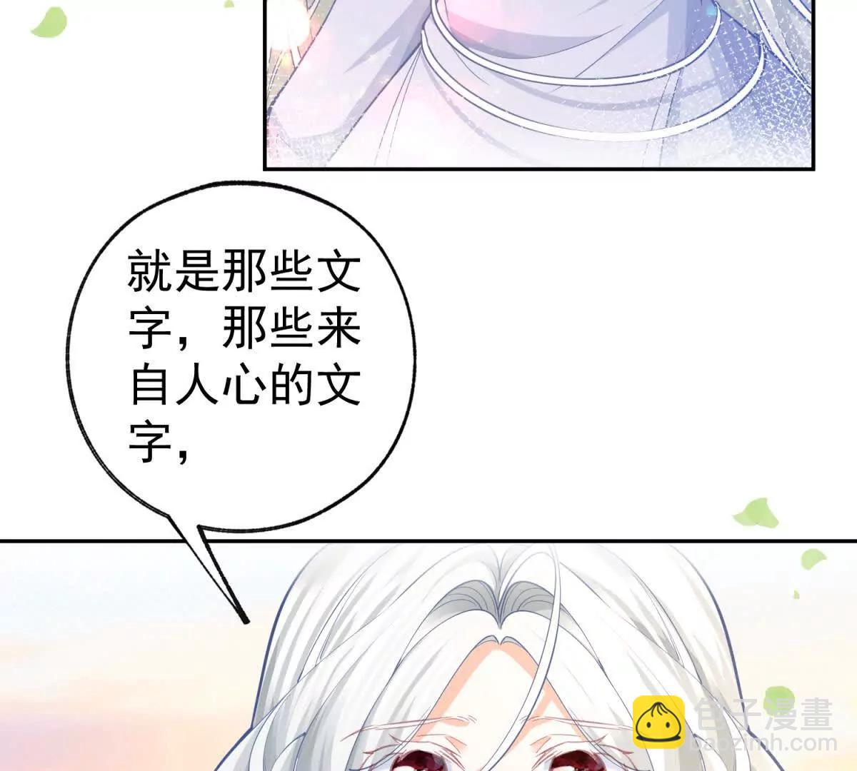 第285话 女神的复苏34