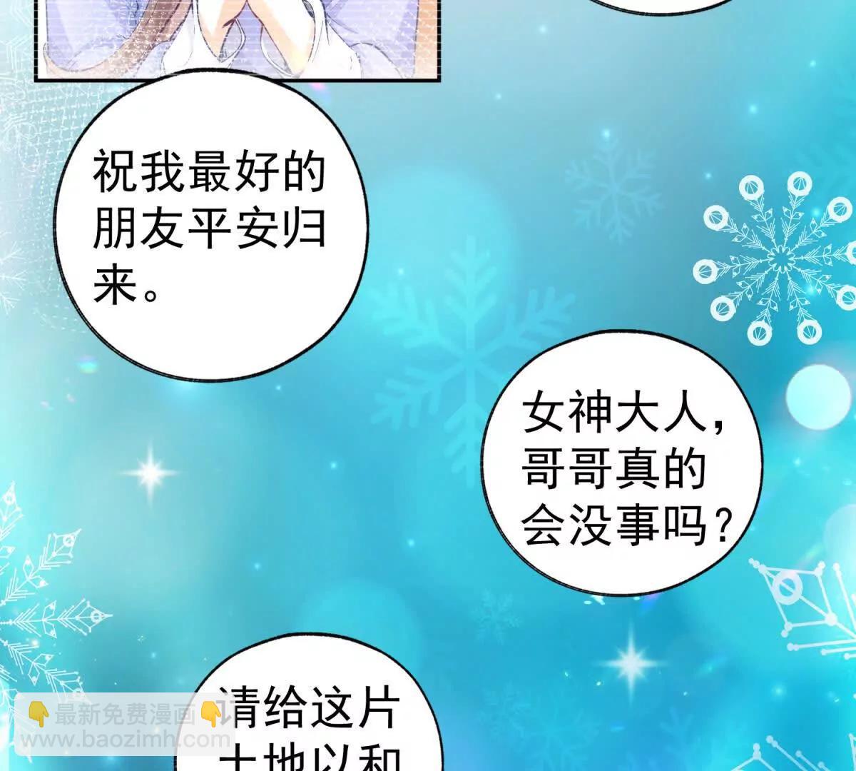 第285话 女神的复苏46