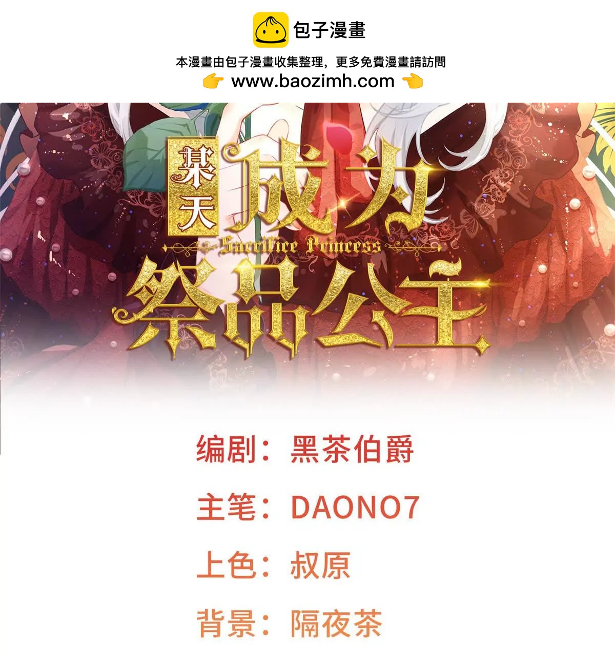 第288话 我得到的爱1