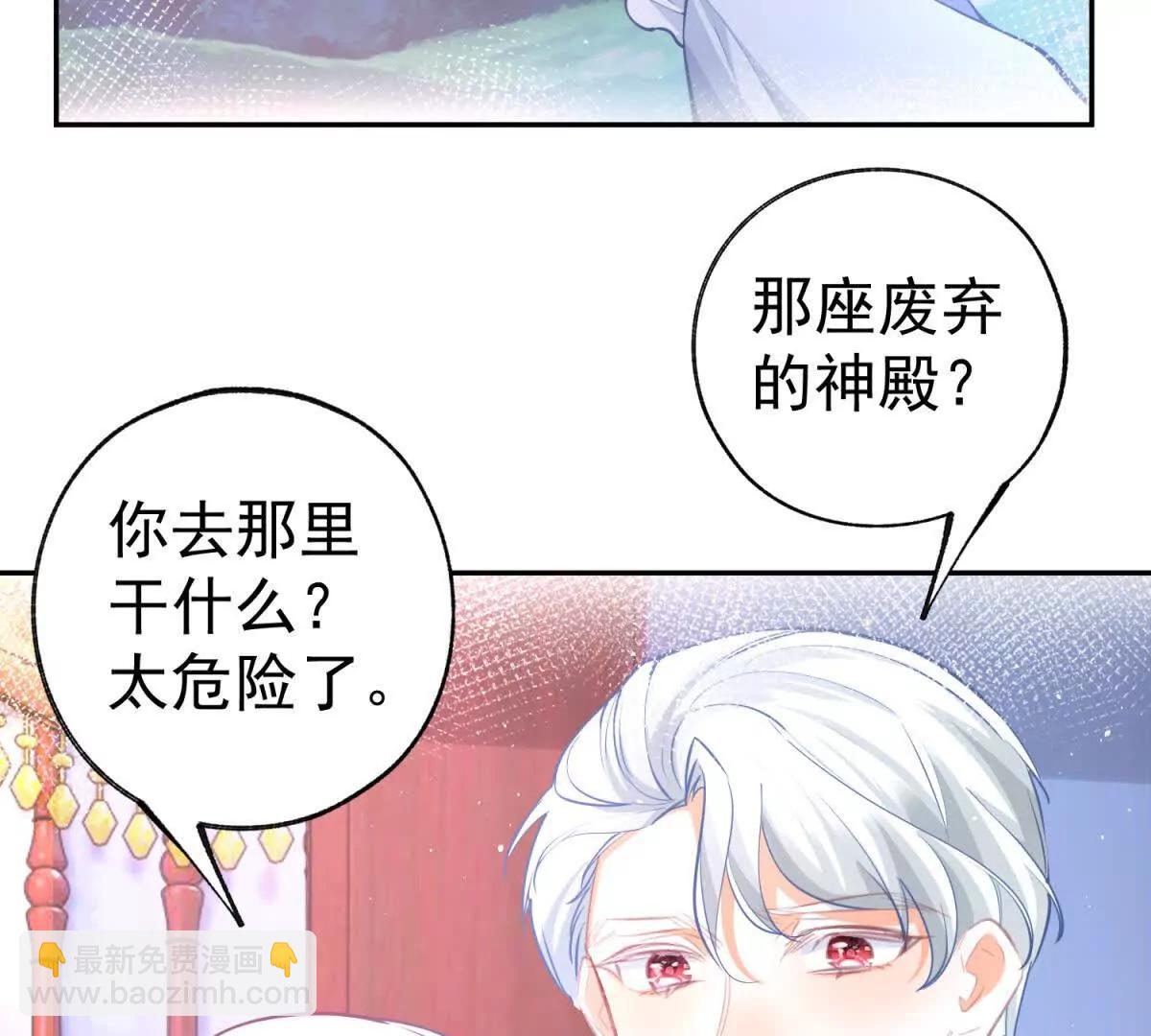 第288话 我得到的爱35