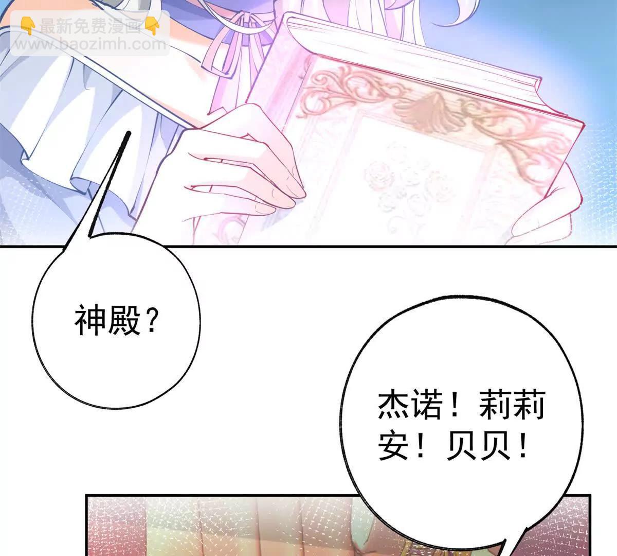 第288话 我得到的爱4