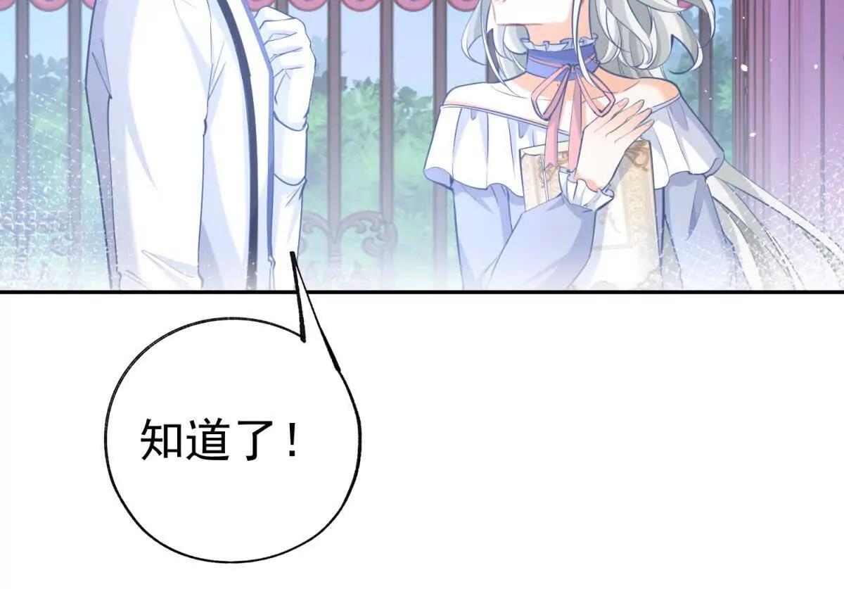 第288话 我得到的爱56