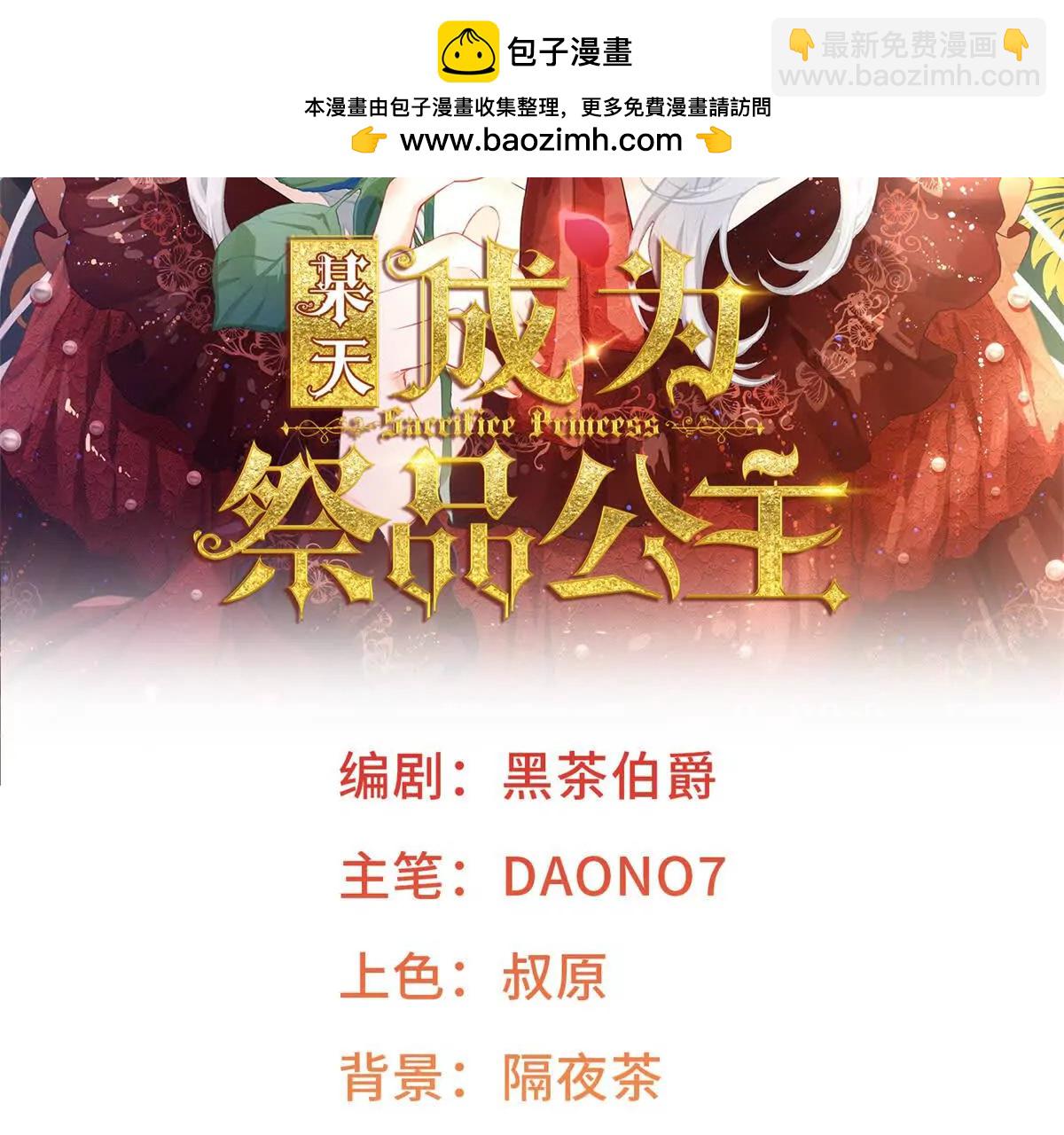 第290话 新女神继任1