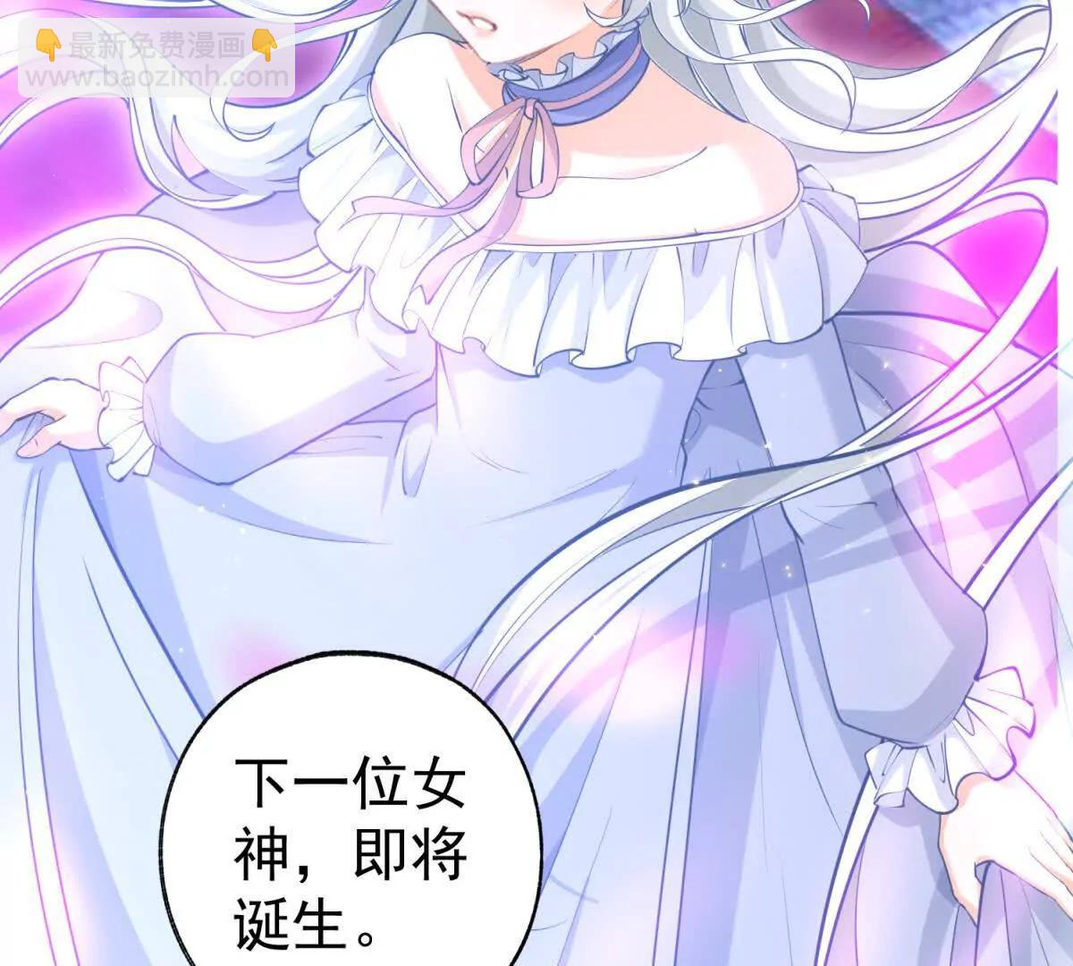 第290话 新女神继任11