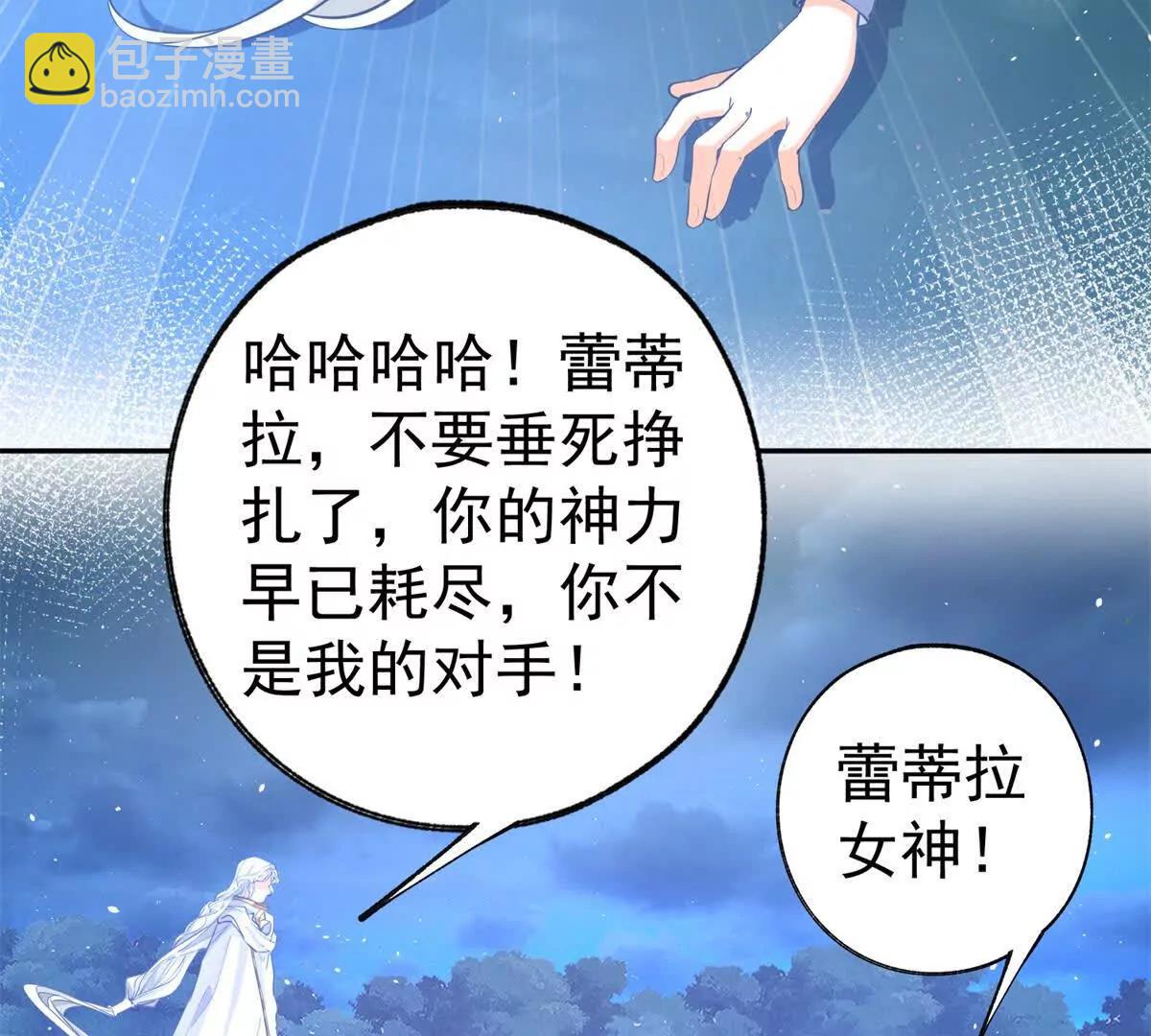 第290话 新女神继任24
