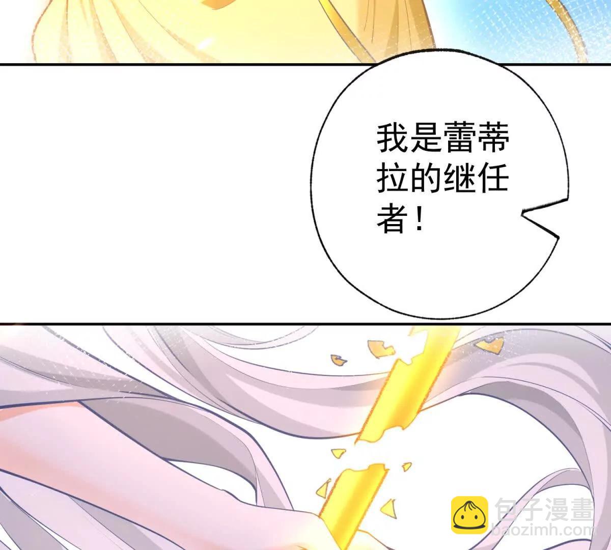 第290话 新女神继任57