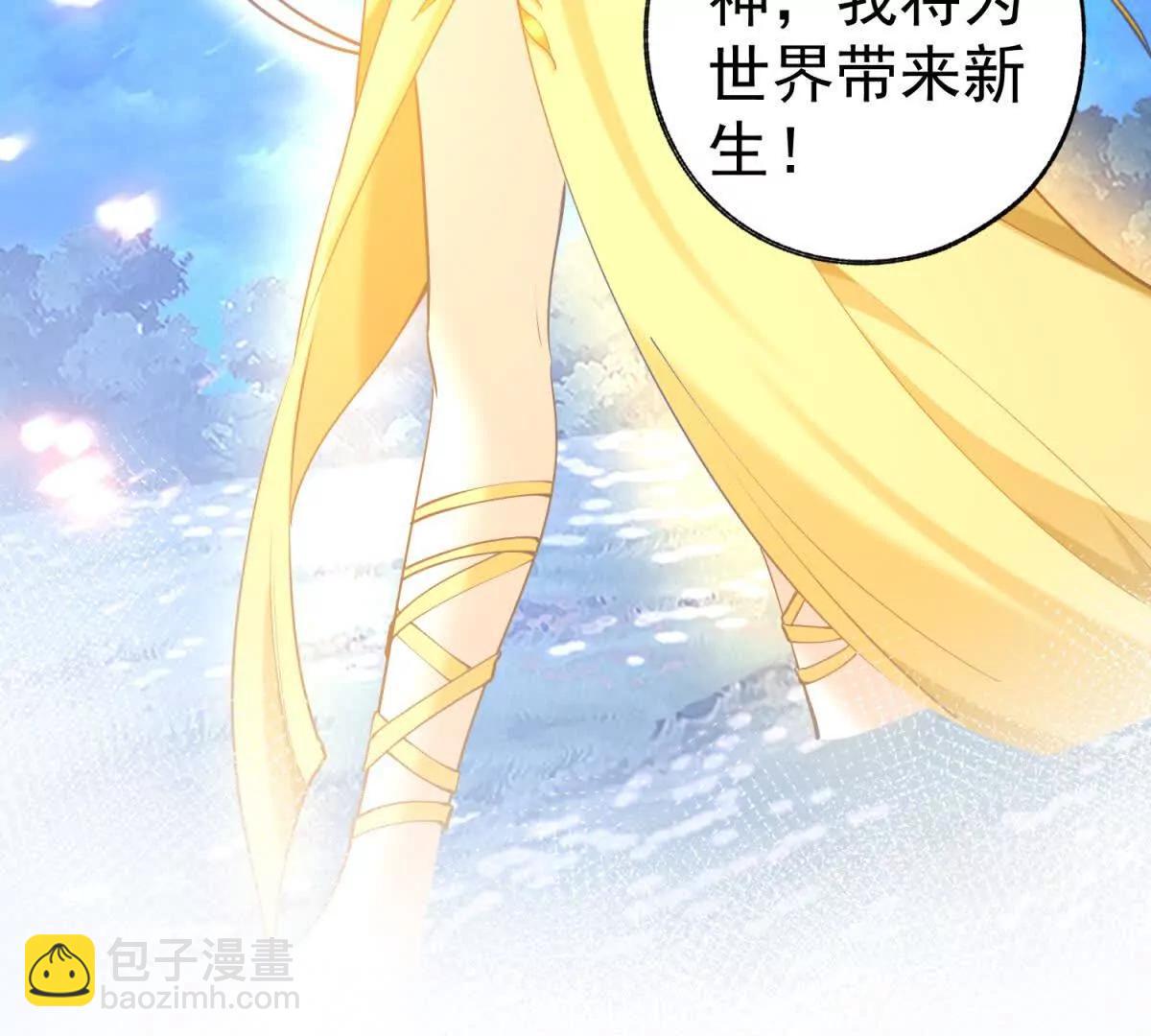 第290话 新女神继任62