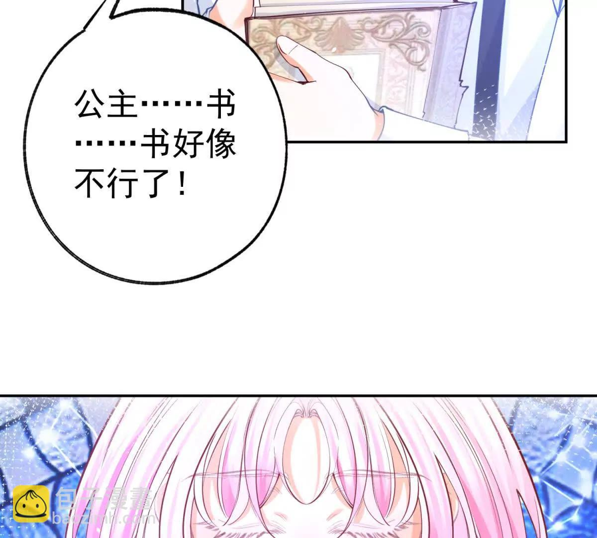 第290话 新女神继任8