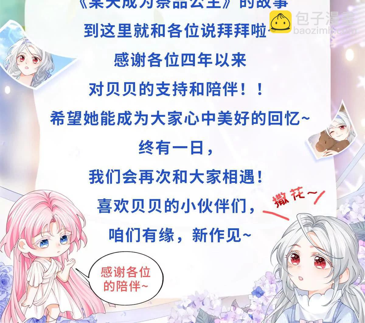 第291话 从此以后75