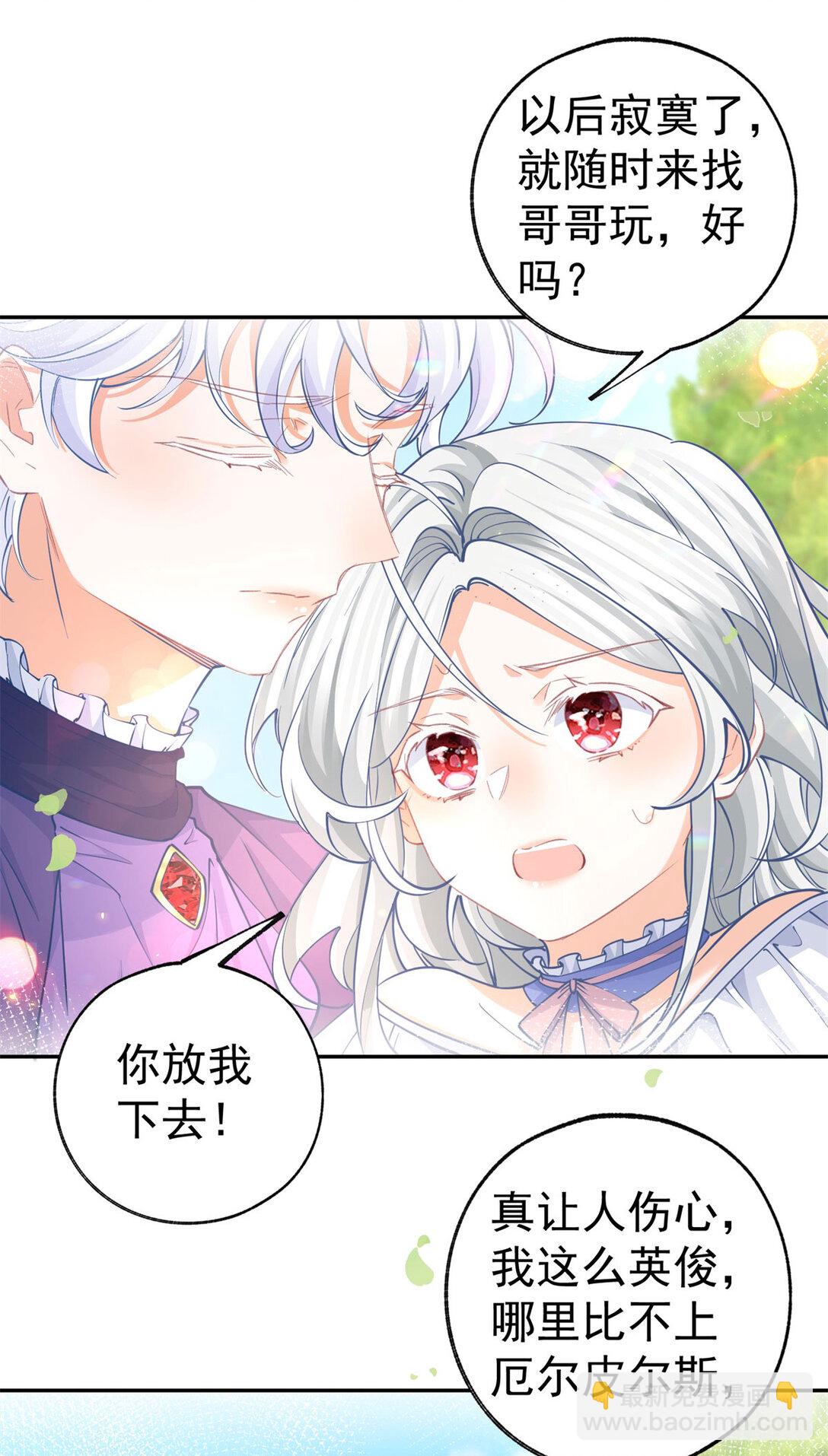 第283话 花园里的茶话会12
