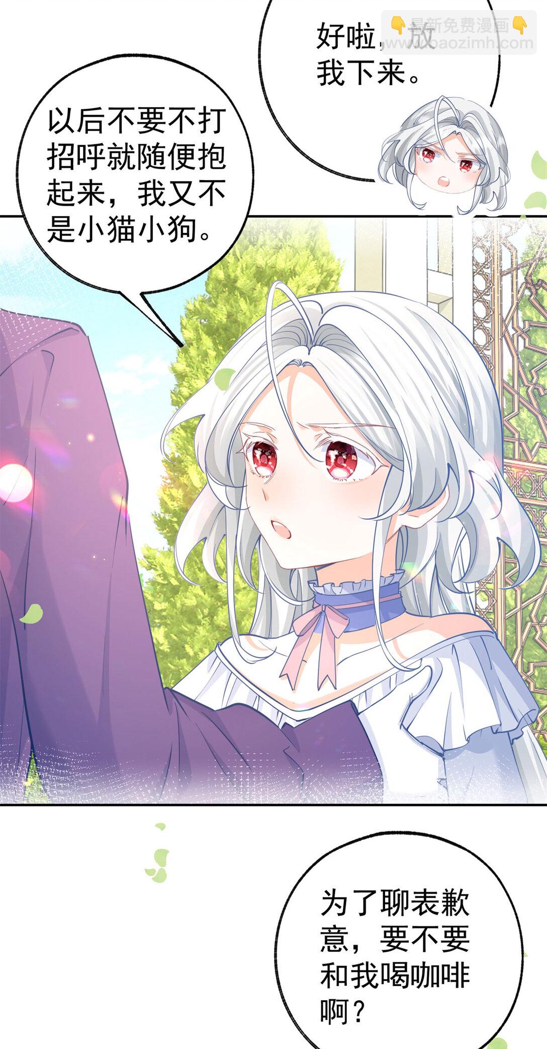 第283话 花园里的茶话会16