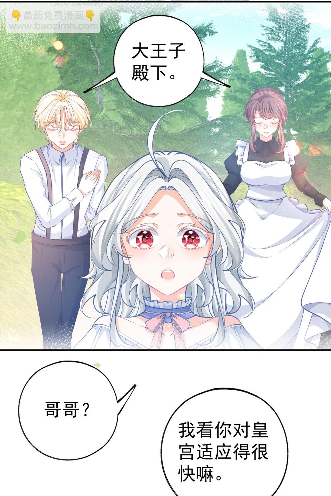 第283话 花园里的茶话会2