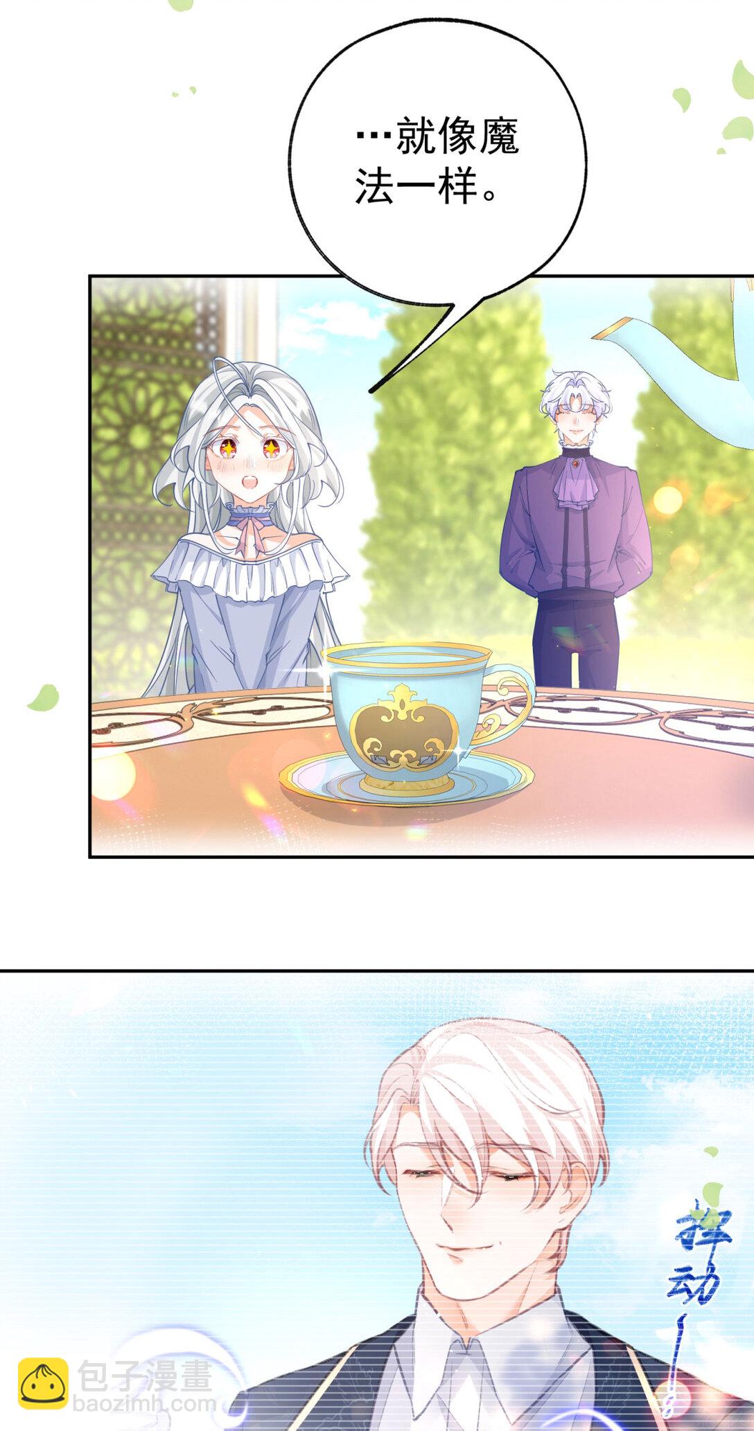 第283话 花园里的茶话会20