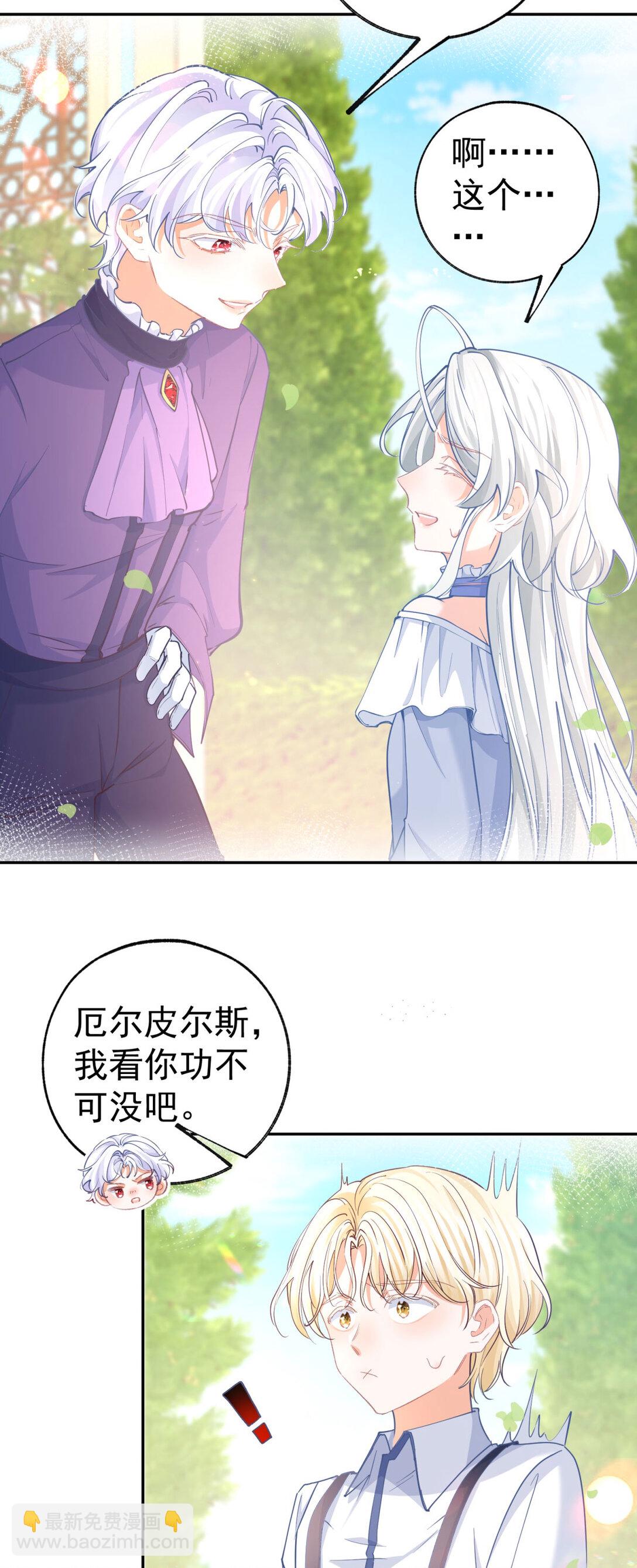 第283话 花园里的茶话会3