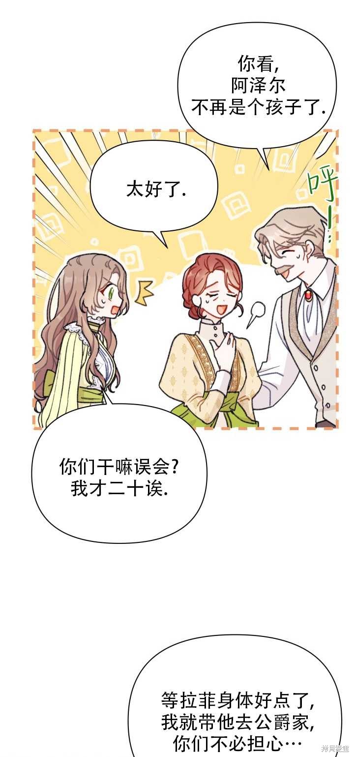 第4话3