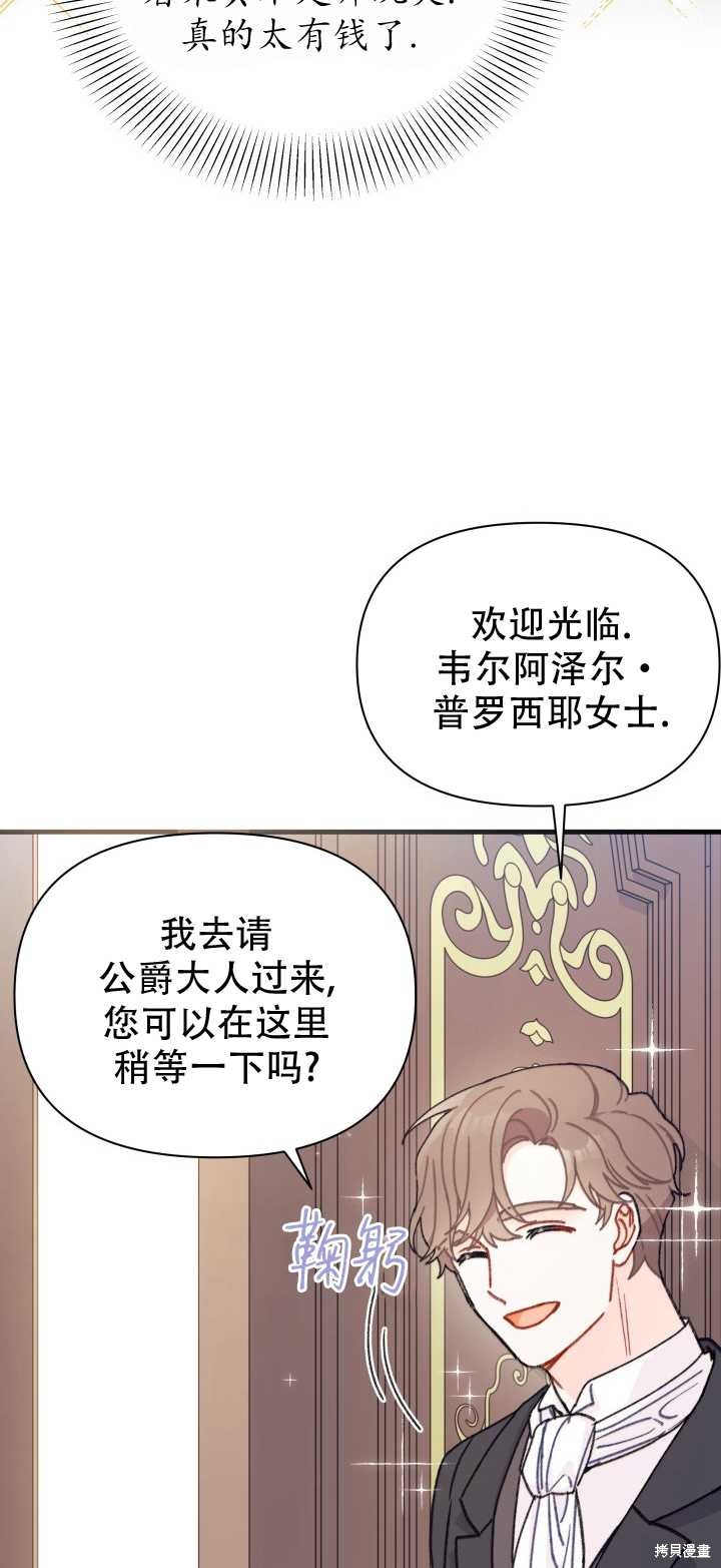 第5话51